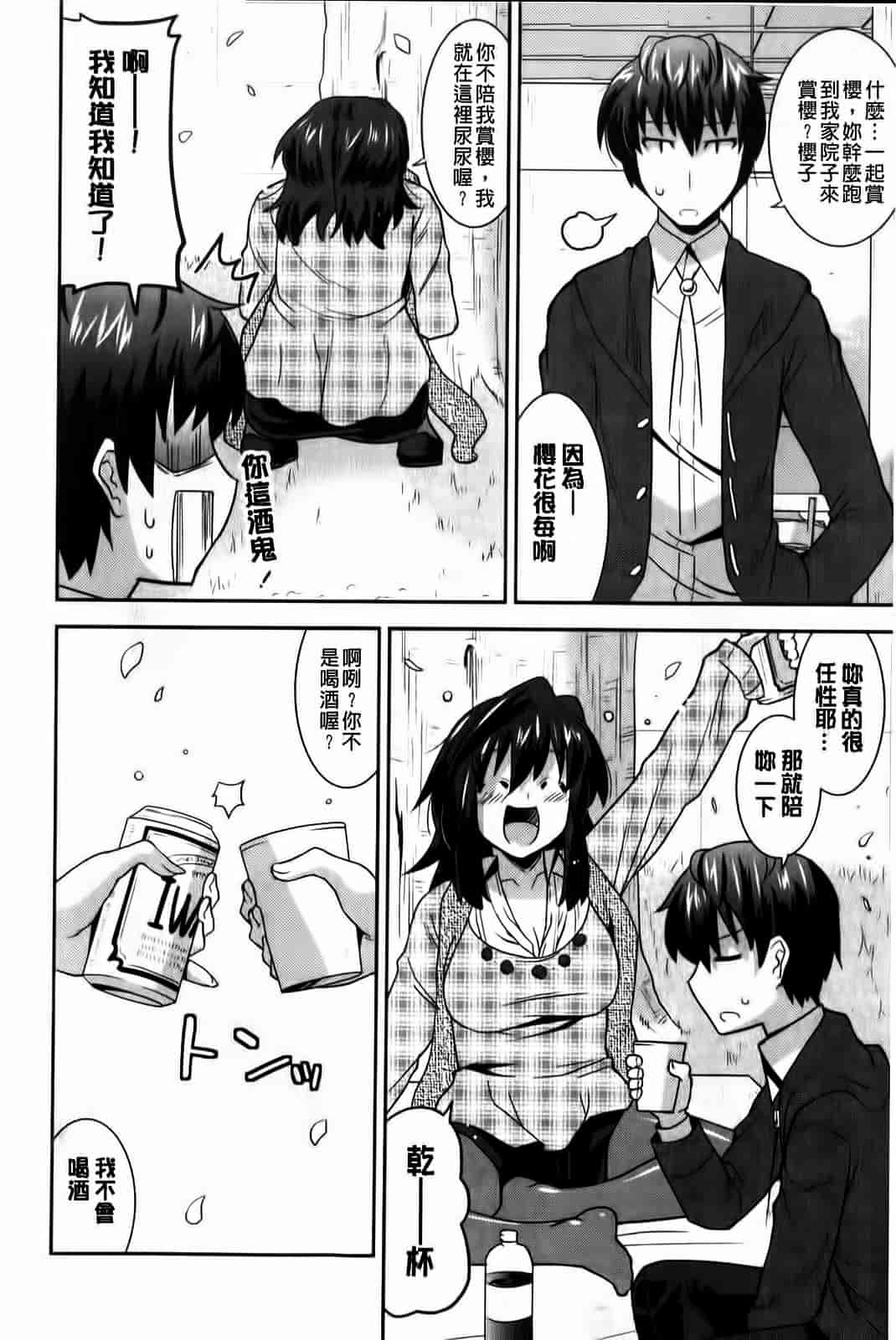 汉化版-[歌麿] 蕩乳_第2集