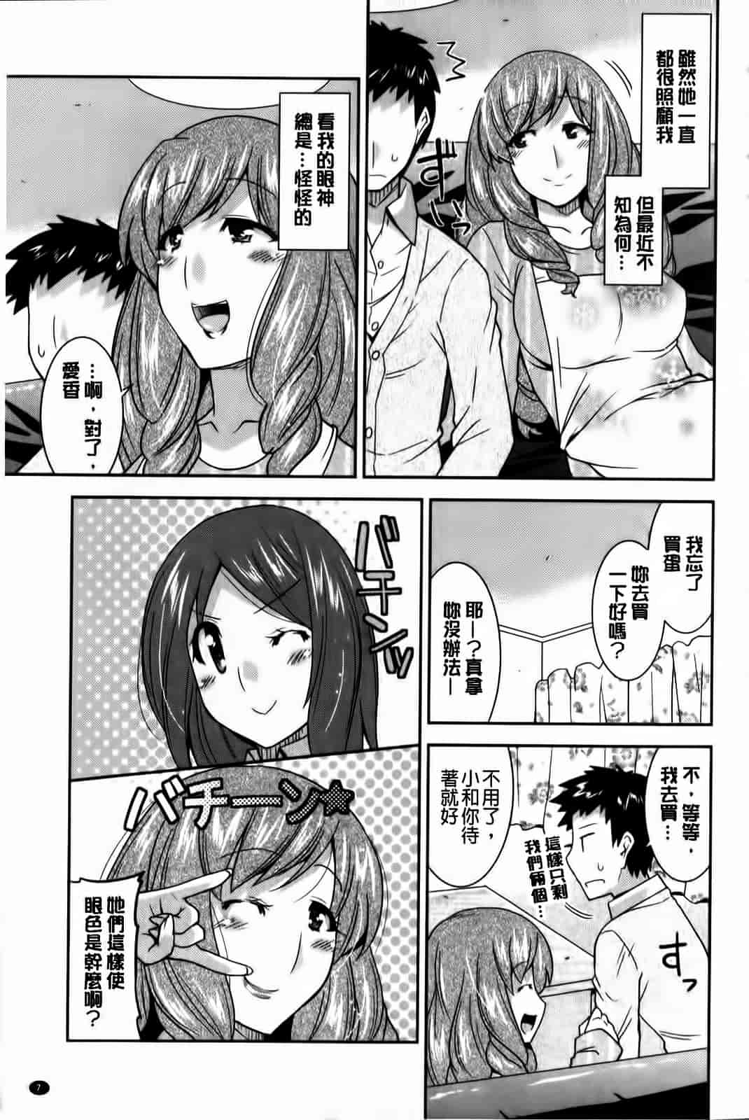 汉化版-[歌麿] 蕩乳_第1集