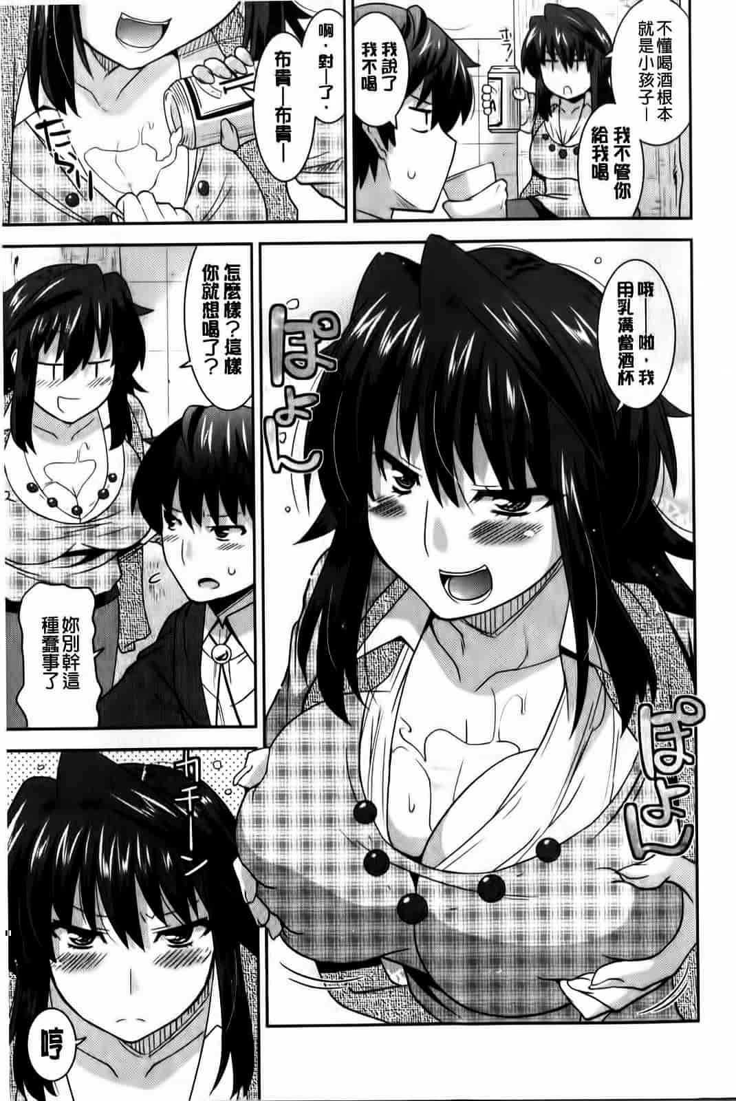 汉化版-[歌麿] 蕩乳_第2集