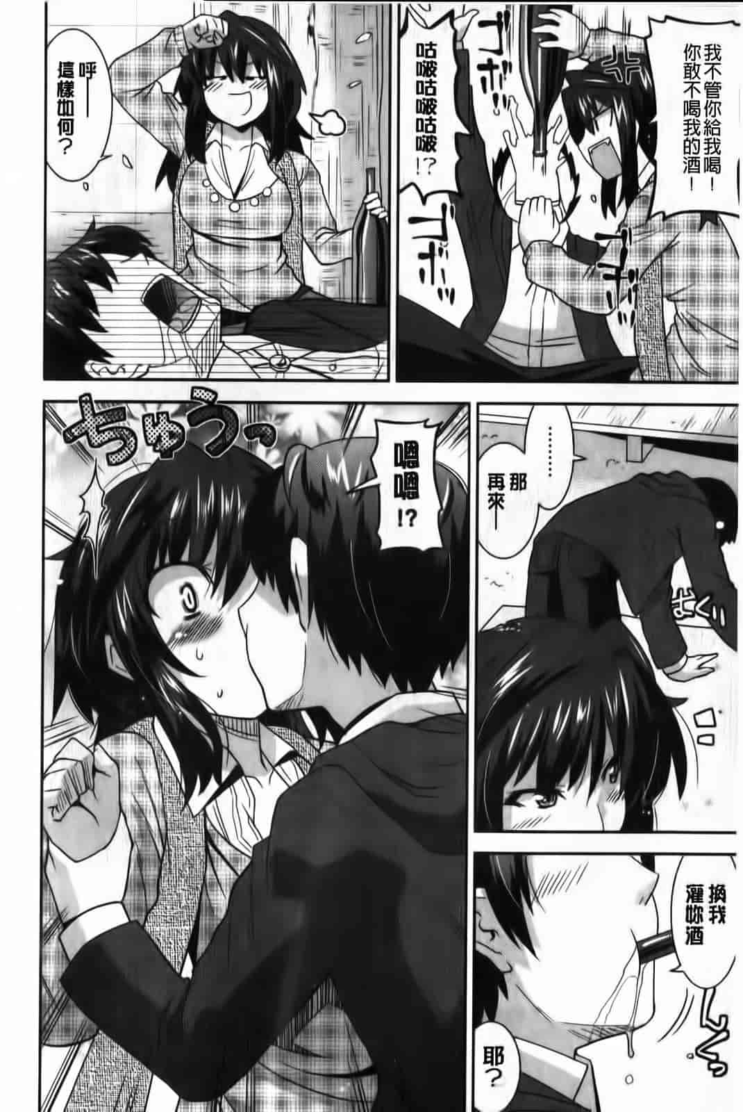 汉化版-[歌麿] 蕩乳_第3集
