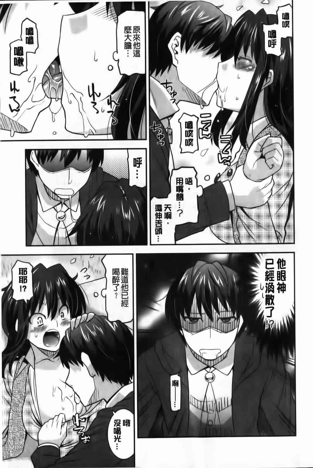 汉化版-[歌麿] 蕩乳_第3集