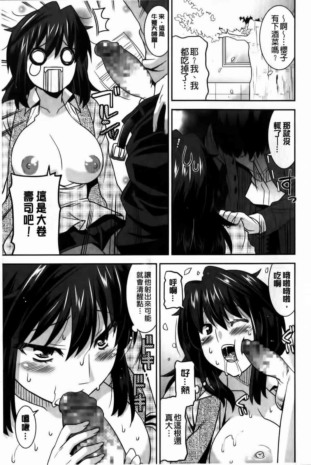 汉化版-[歌麿] 蕩乳_第3集
