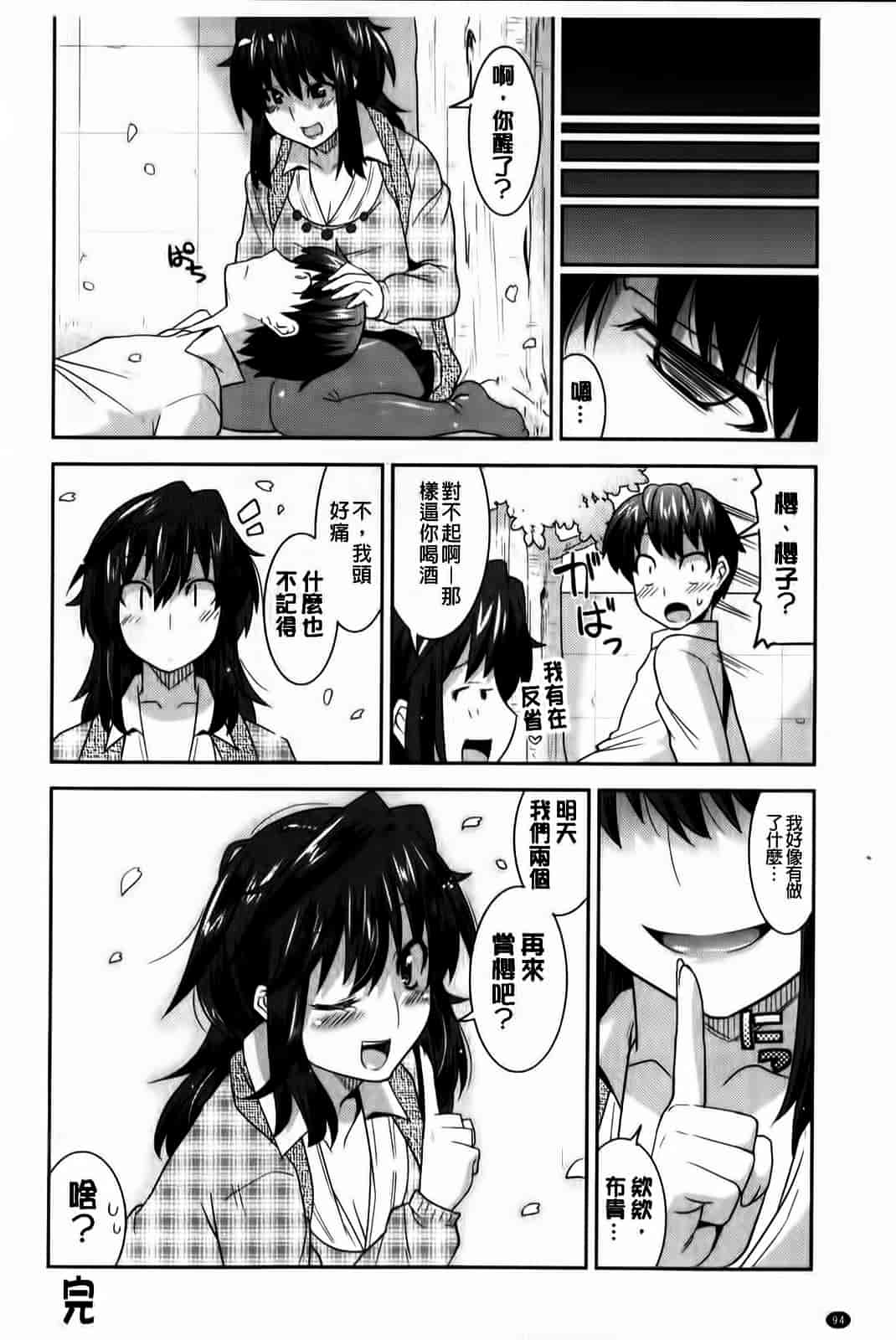 汉化版-[歌麿] 蕩乳_第3集