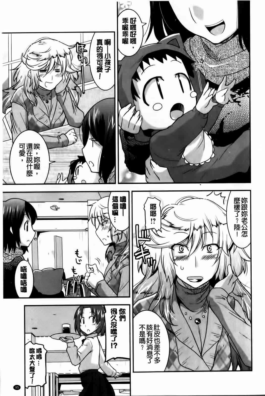 汉化版-[歌麿] 蕩乳_第3集