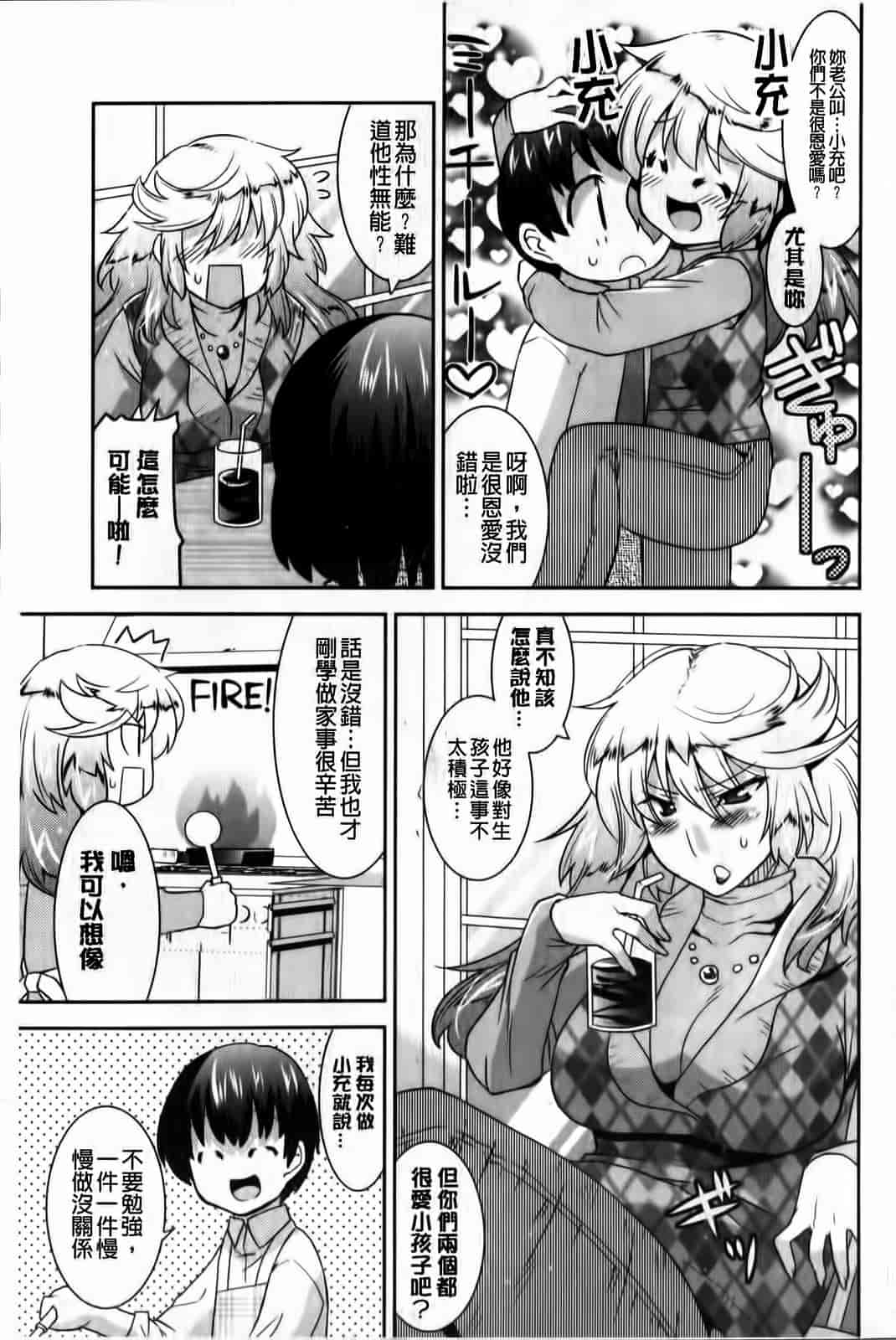 汉化版-[歌麿] 蕩乳_第3集