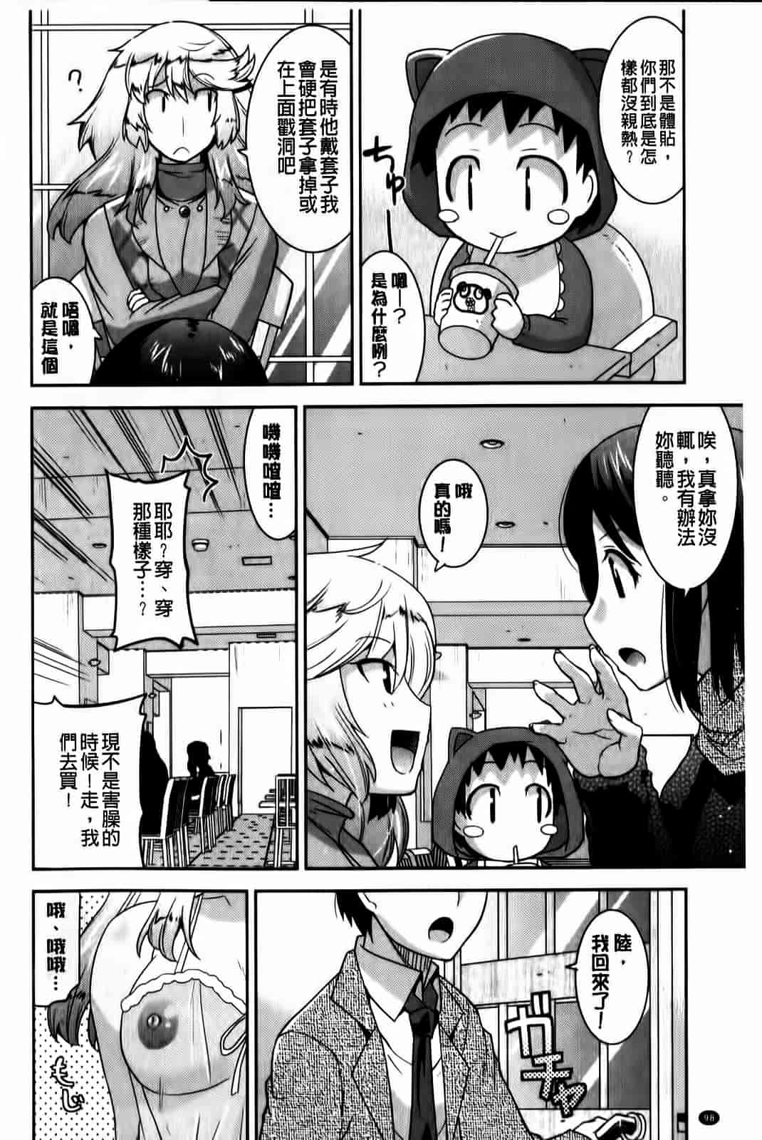 汉化版-[歌麿] 蕩乳_第3集