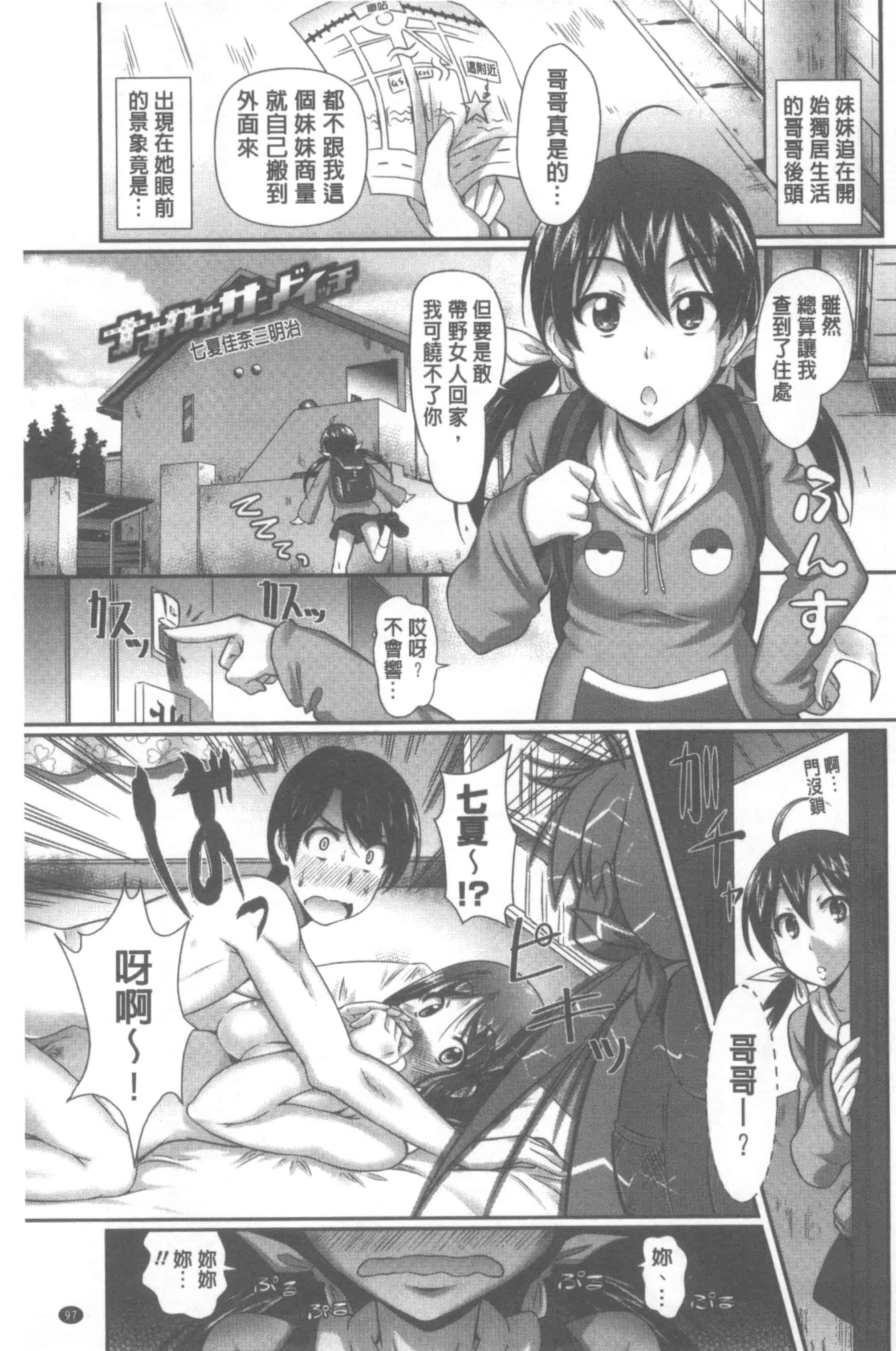 汉化版-[比呂カズキ] 教えてセンセイっ♡_第3集