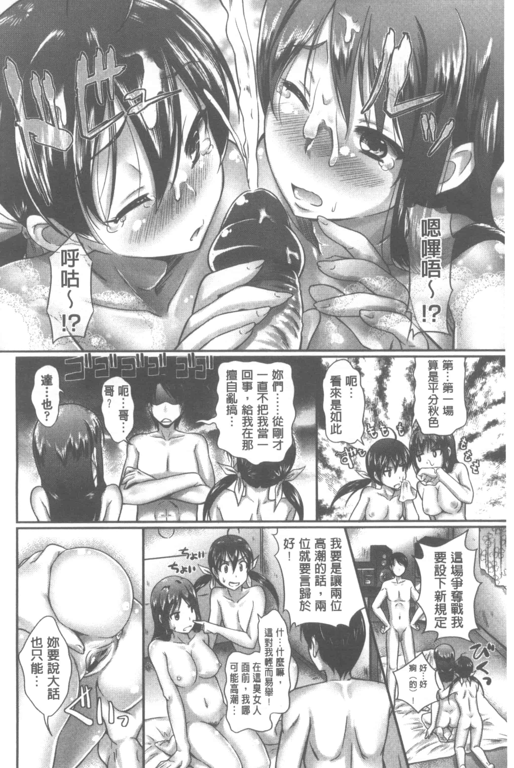 汉化版-[比呂カズキ] 教えてセンセイっ♡_第3集