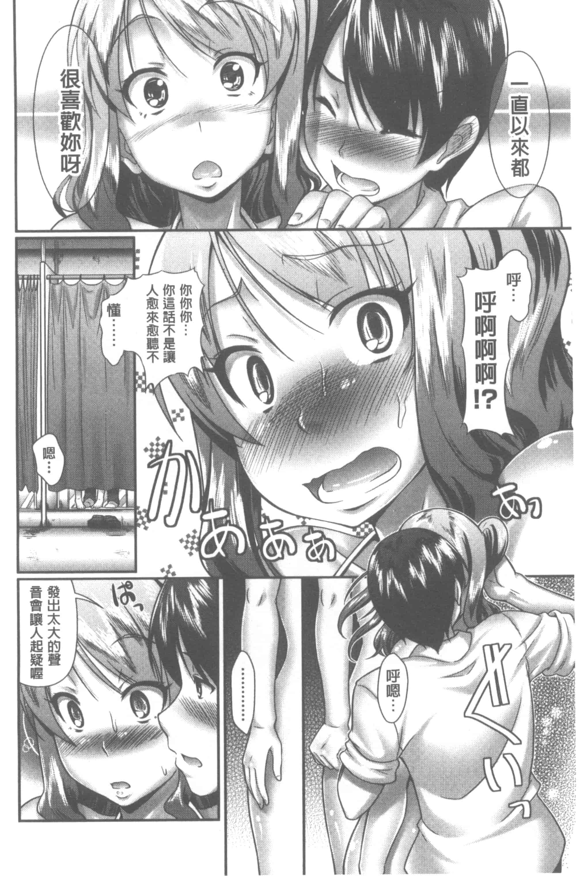 汉化版-[比呂カズキ] 教えてセンセイっ♡_第4集