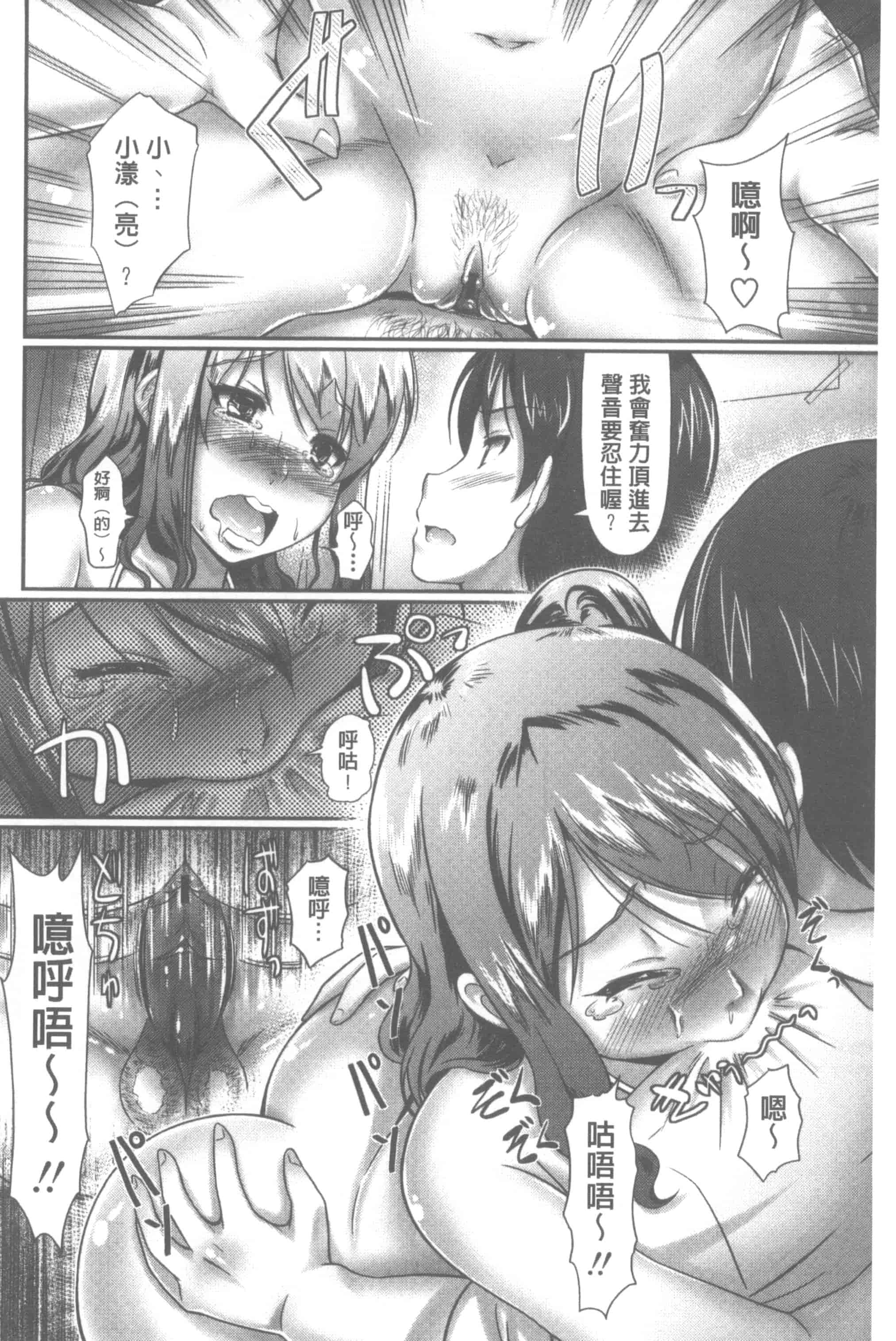 汉化版-[比呂カズキ] 教えてセンセイっ♡_第4集