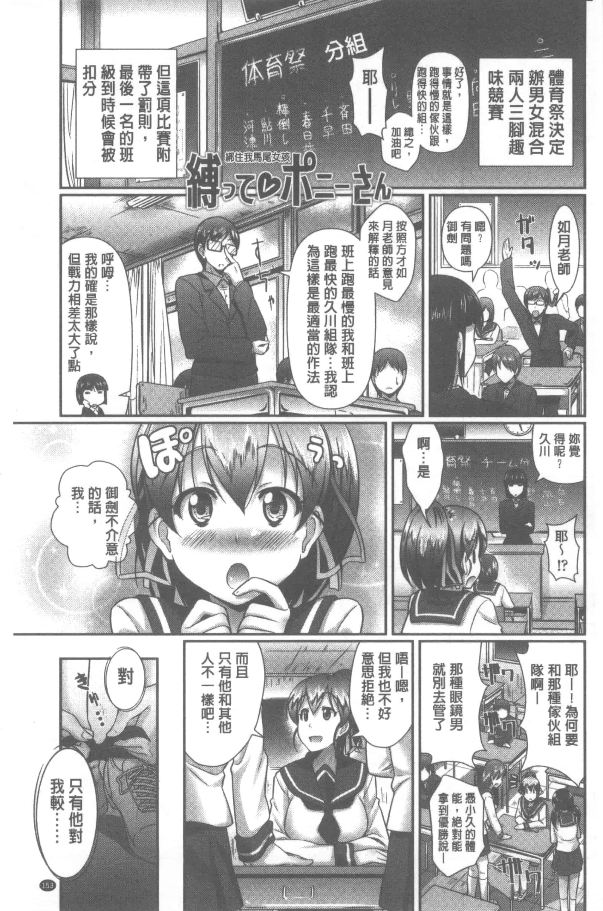 汉化版-[比呂カズキ] 教えてセンセイっ♡_第4集