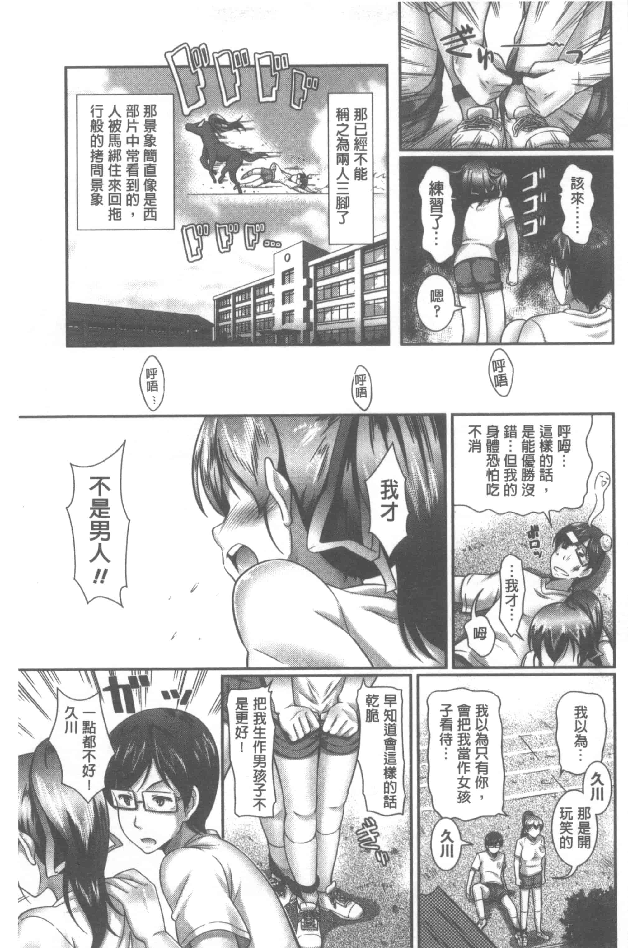汉化版-[比呂カズキ] 教えてセンセイっ♡_第4集
