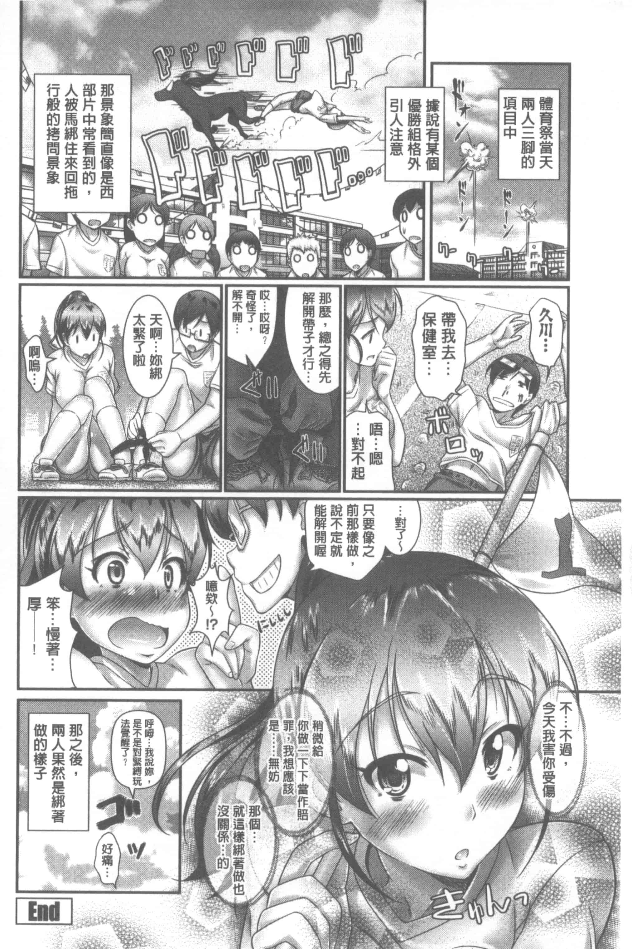 汉化版-[比呂カズキ] 教えてセンセイっ♡_第5集