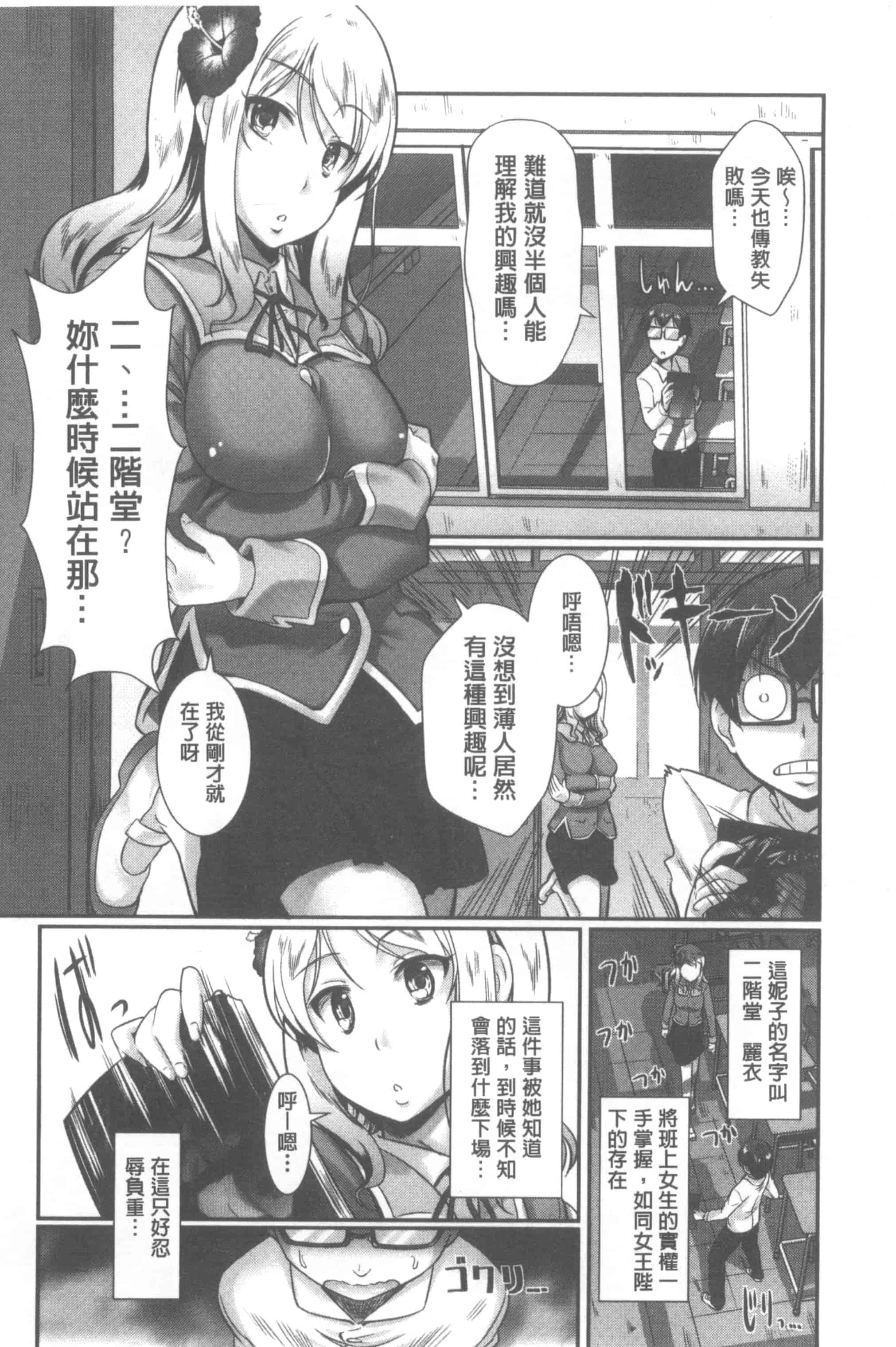 汉化版-[比呂カズキ] 教えてセンセイっ♡_第5集