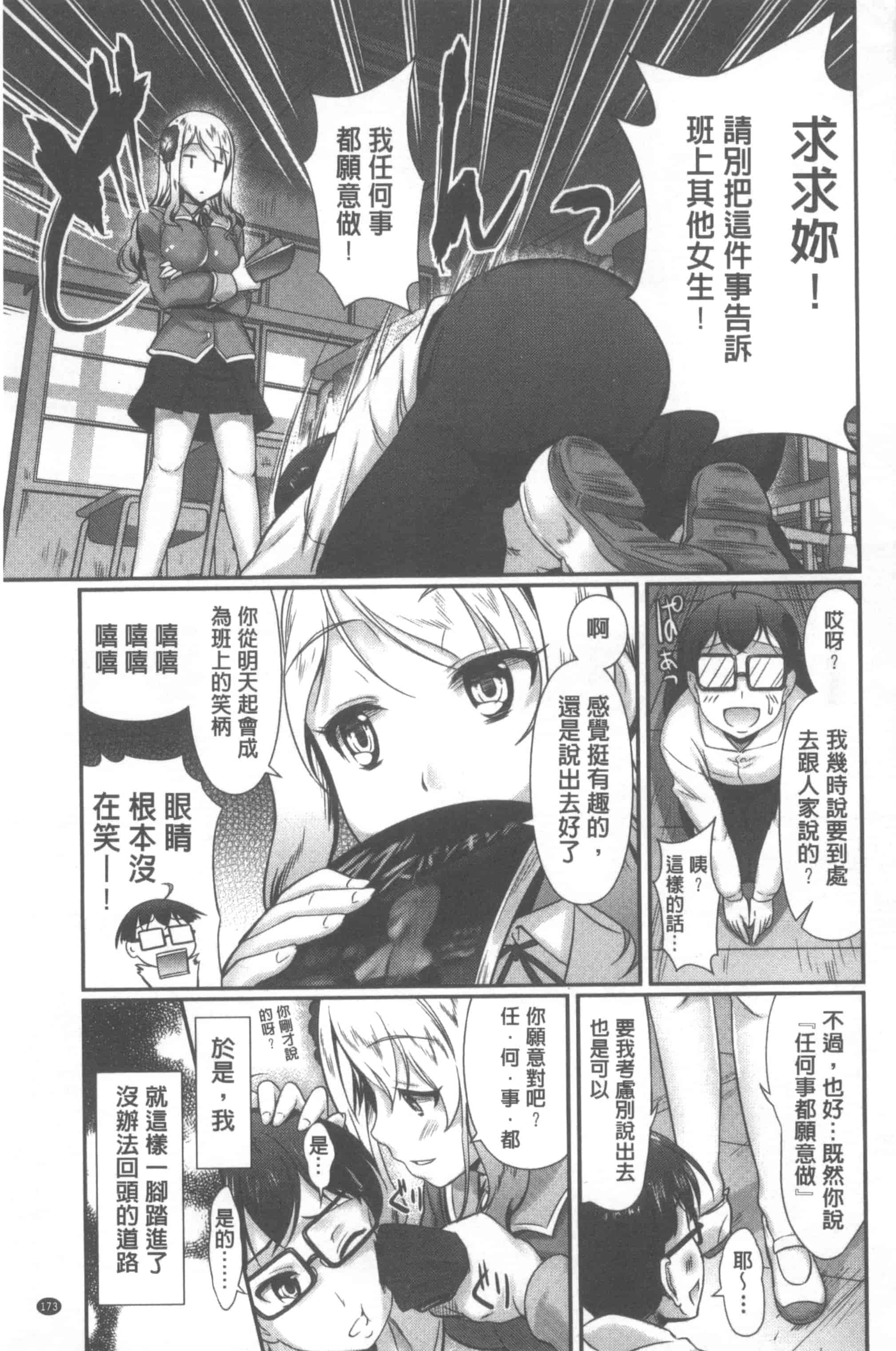 汉化版-[比呂カズキ] 教えてセンセイっ♡_第5集