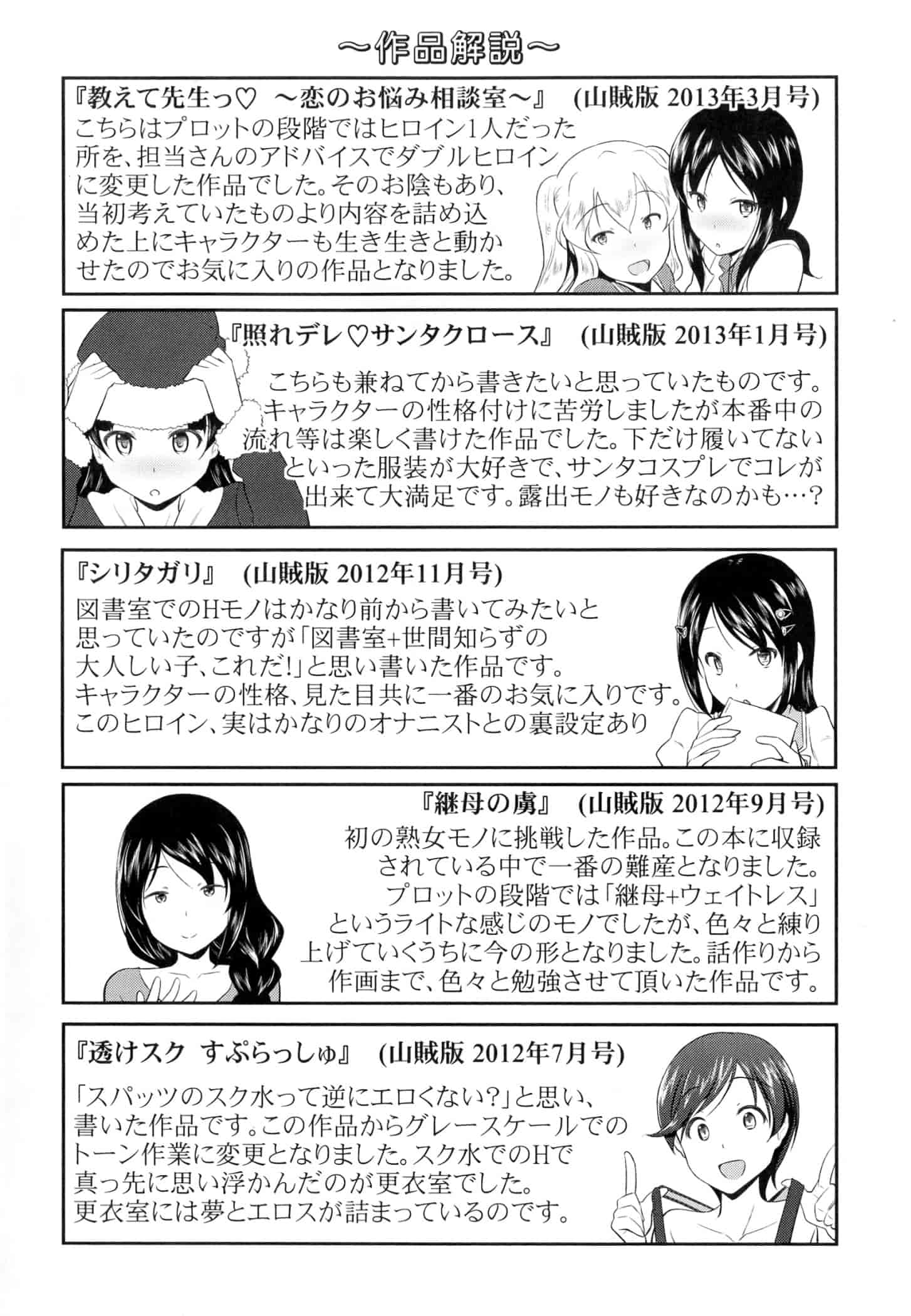 汉化版-[比呂カズキ] 教えてセンセイっ♡_第6集