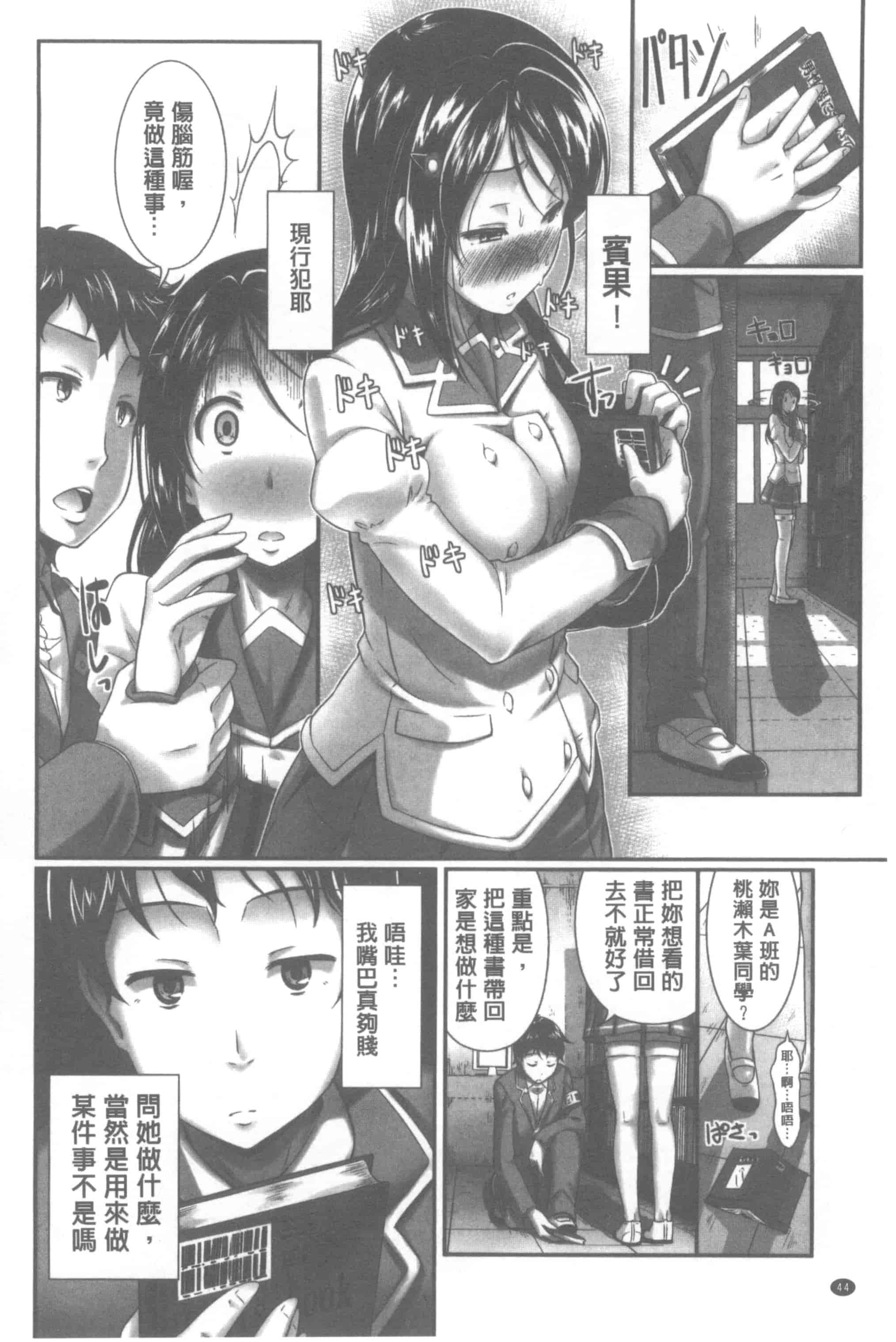 汉化版-[比呂カズキ] 教えてセンセイっ♡_第2集