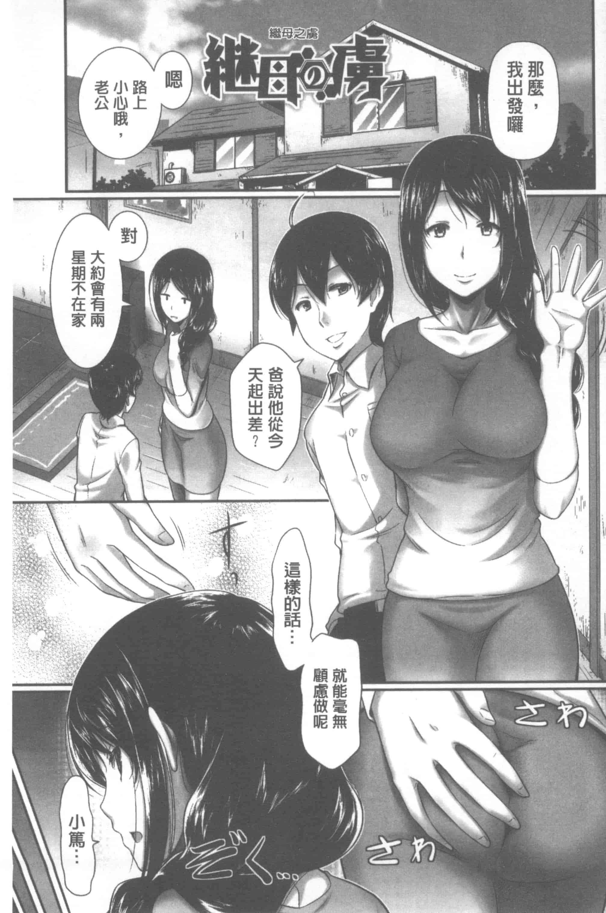 汉化版-[比呂カズキ] 教えてセンセイっ♡_第2集