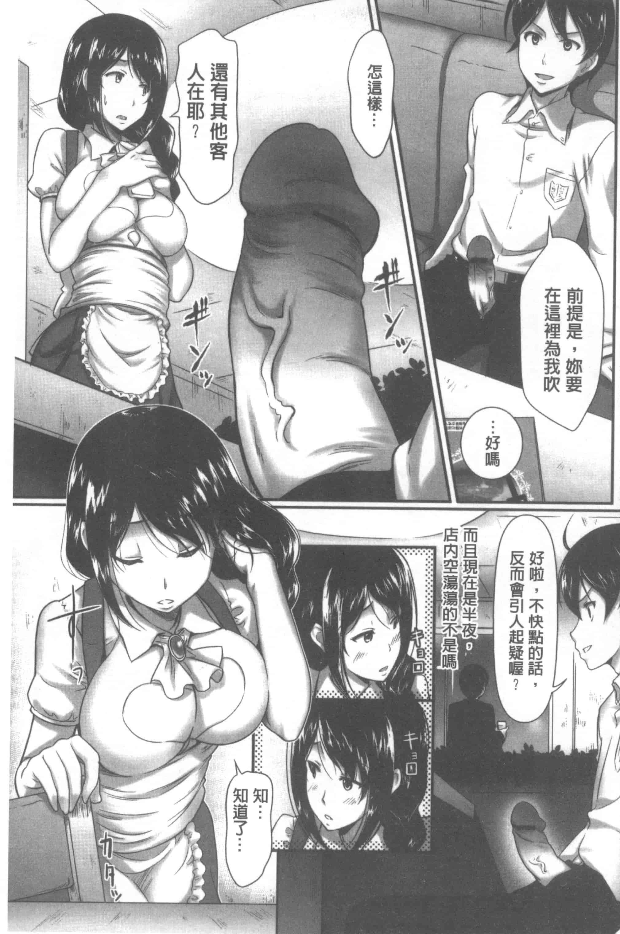 汉化版-[比呂カズキ] 教えてセンセイっ♡_第2集