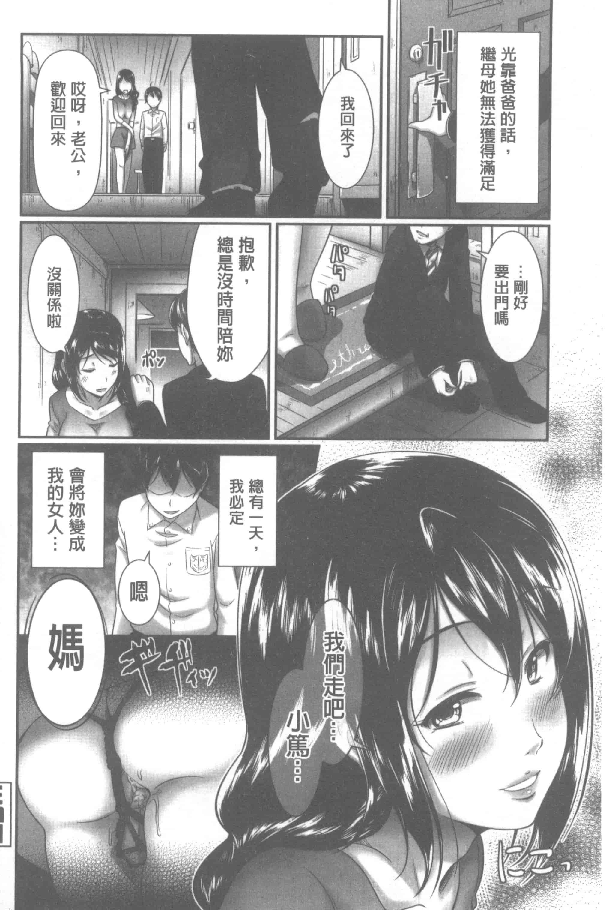 汉化版-[比呂カズキ] 教えてセンセイっ♡_第3集
