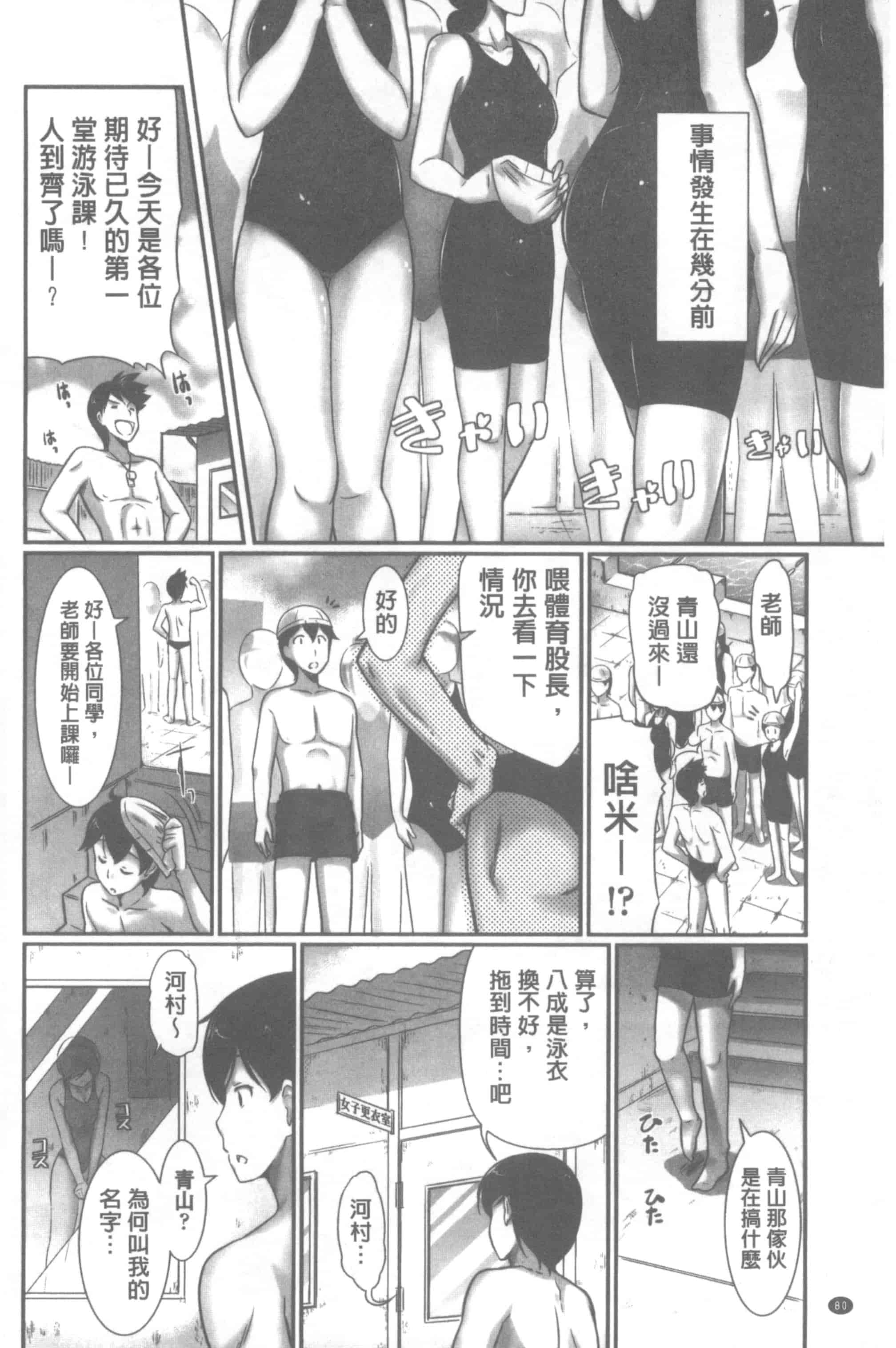 汉化版-[比呂カズキ] 教えてセンセイっ♡_第3集