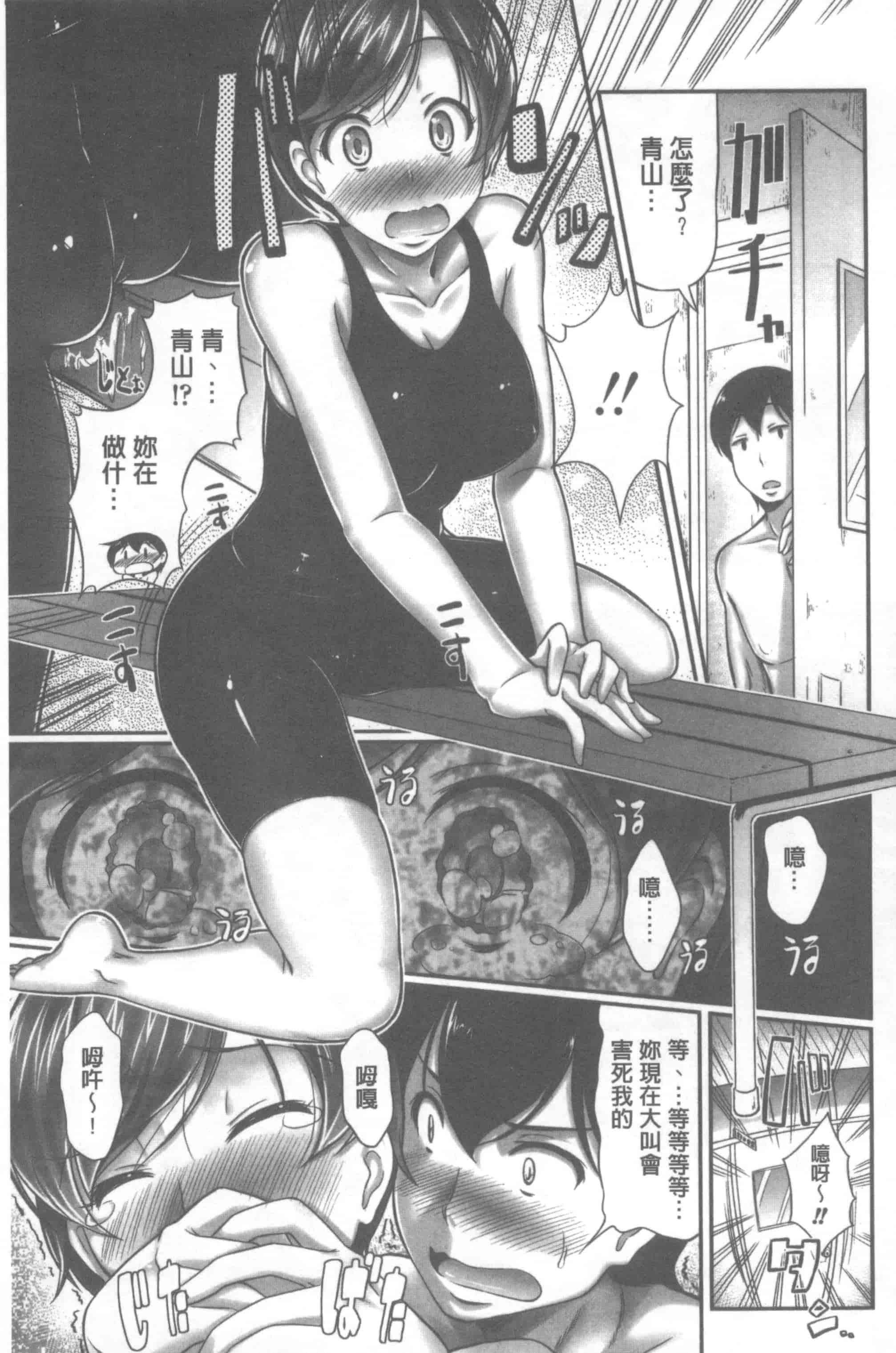 汉化版-[比呂カズキ] 教えてセンセイっ♡_第3集