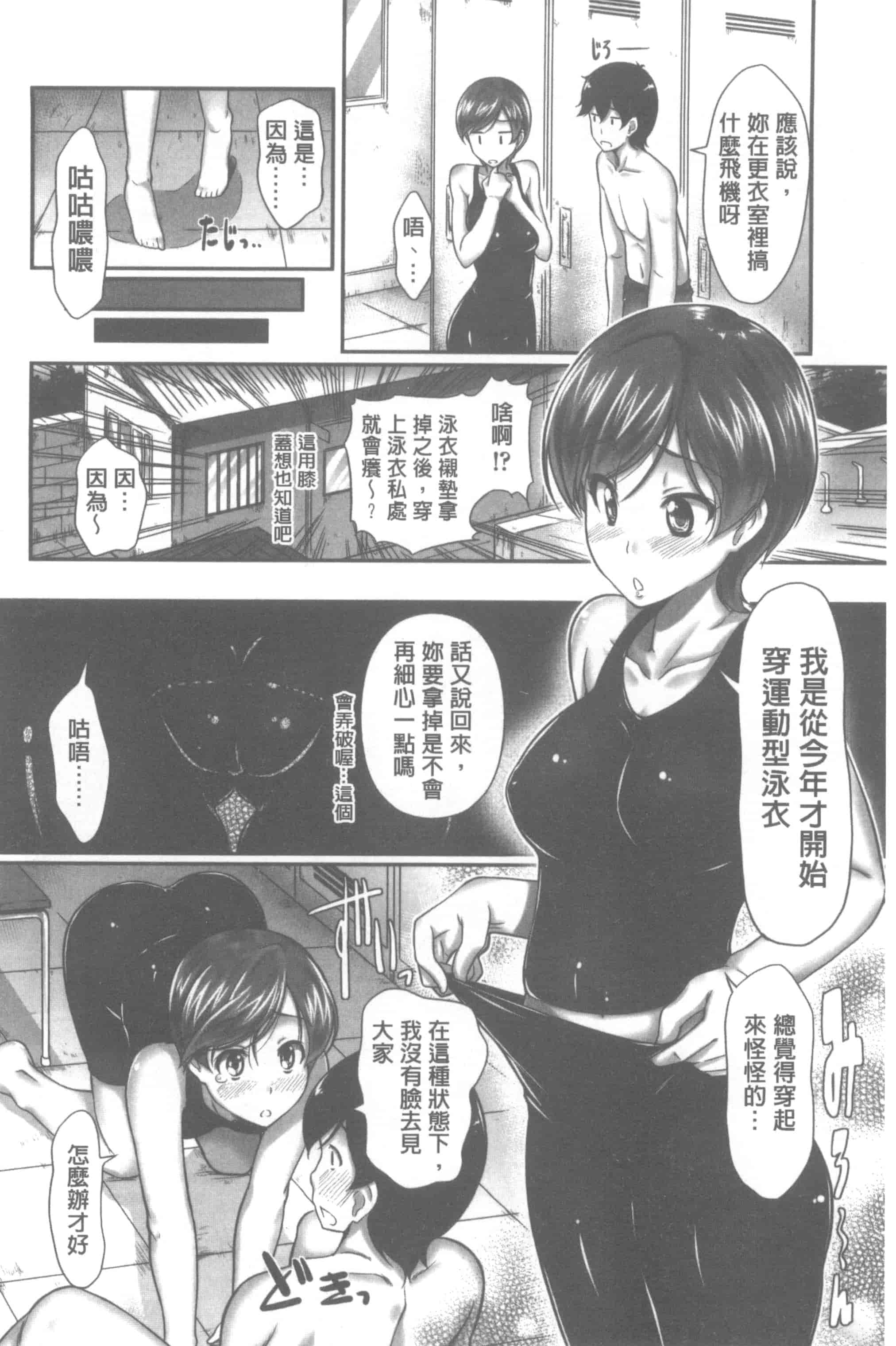 汉化版-[比呂カズキ] 教えてセンセイっ♡_第3集