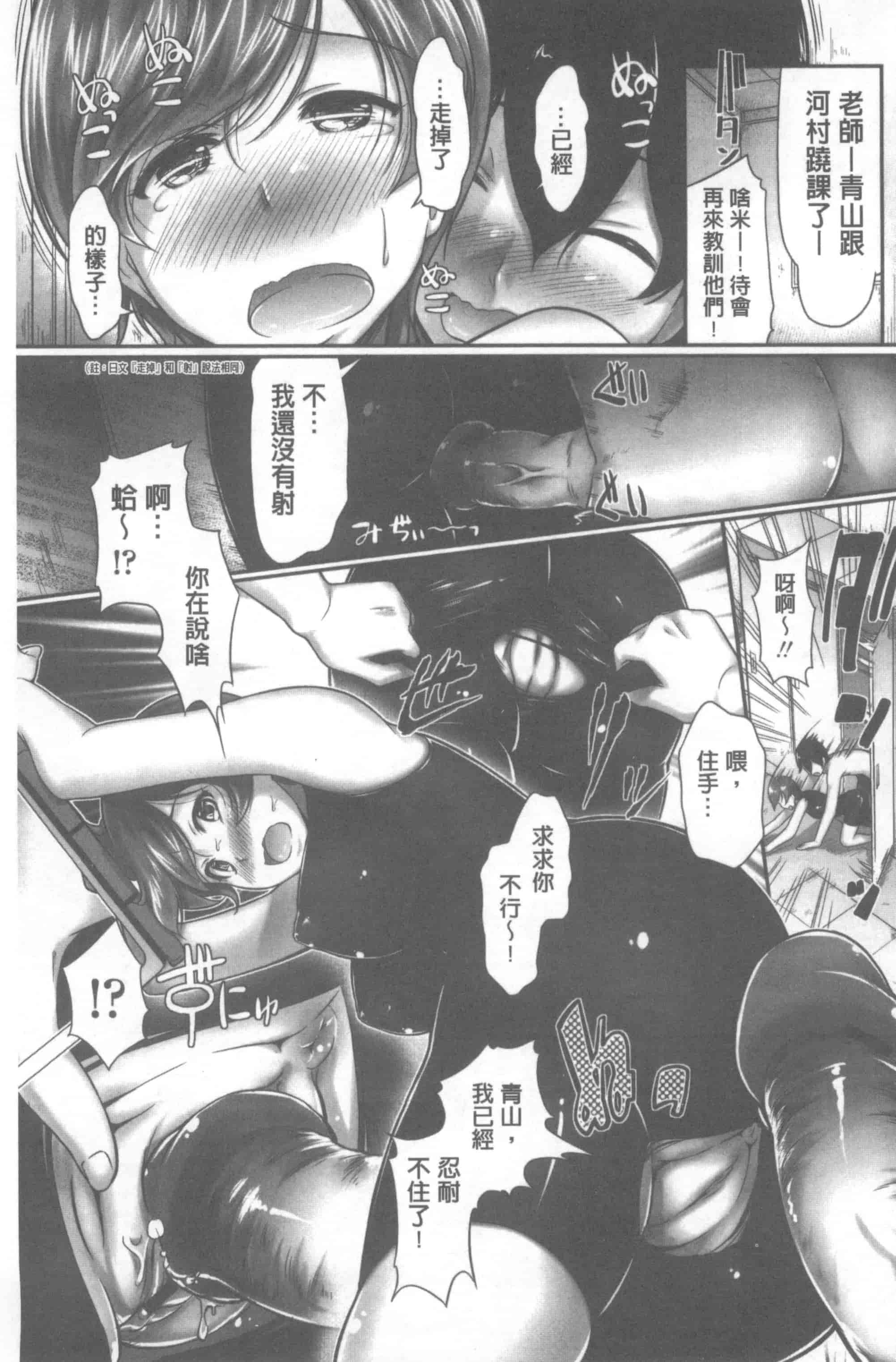 汉化版-[比呂カズキ] 教えてセンセイっ♡_第3集