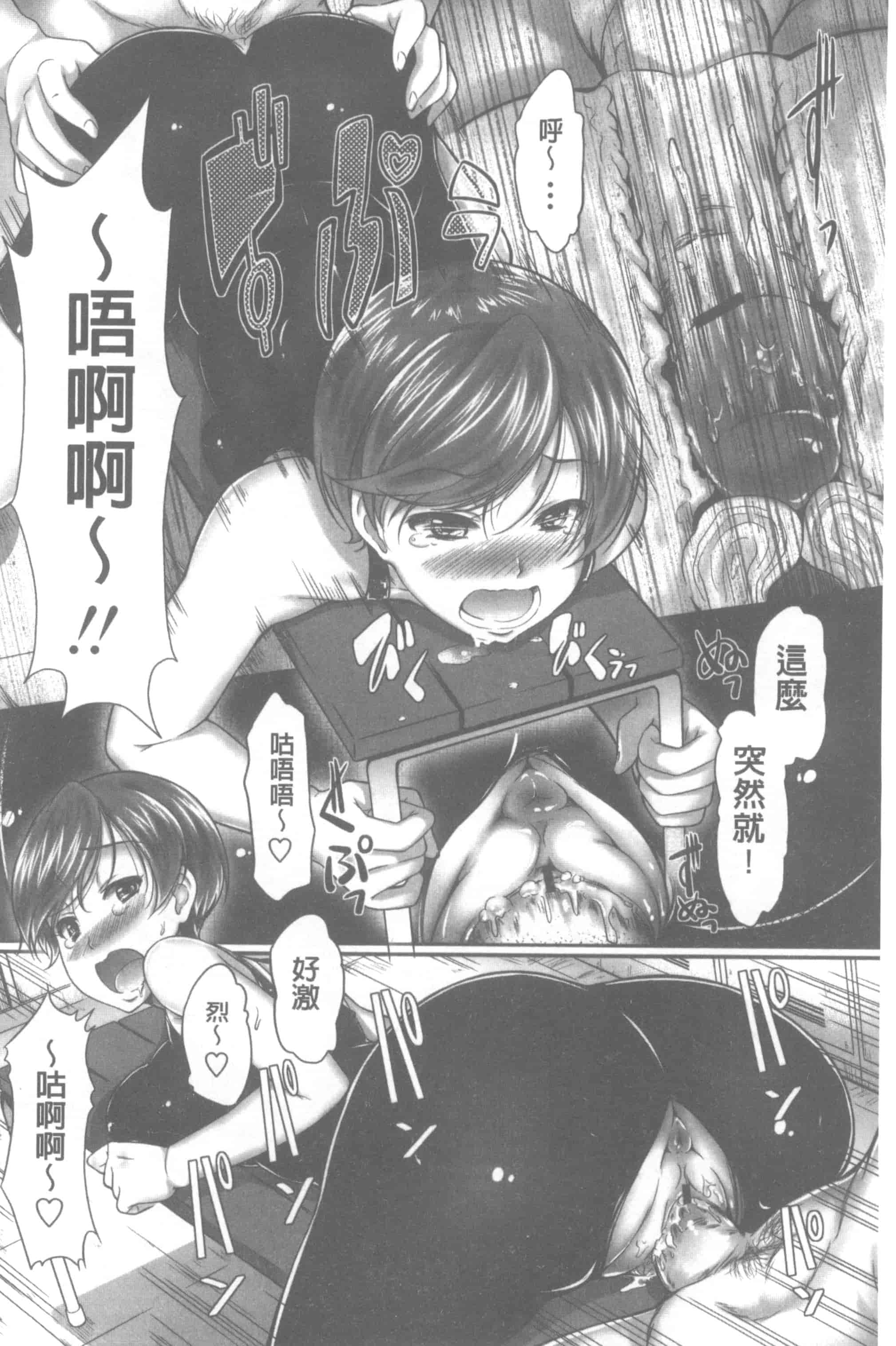 汉化版-[比呂カズキ] 教えてセンセイっ♡_第3集
