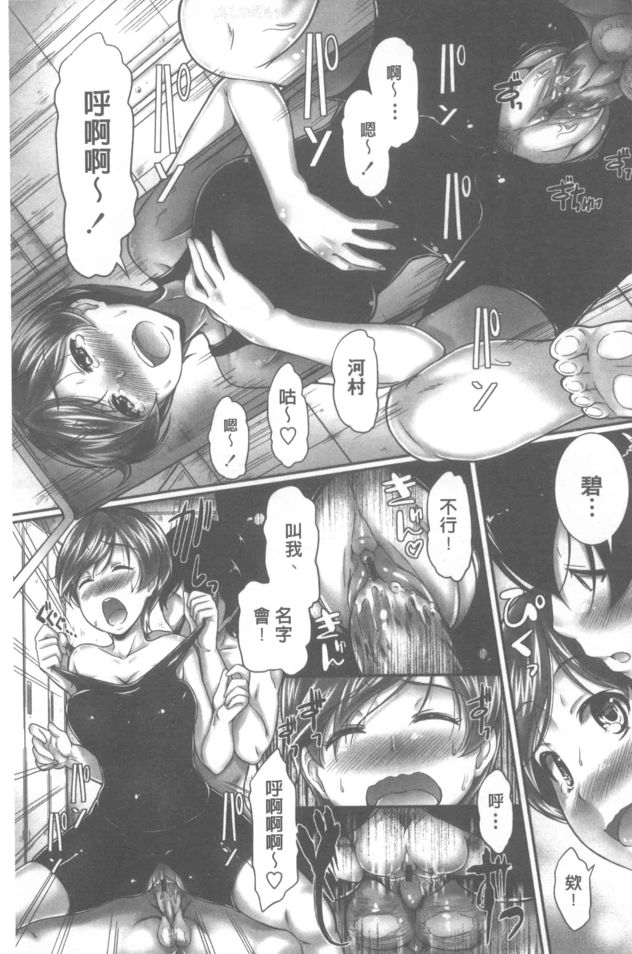汉化版-[比呂カズキ] 教えてセンセイっ♡_第3集