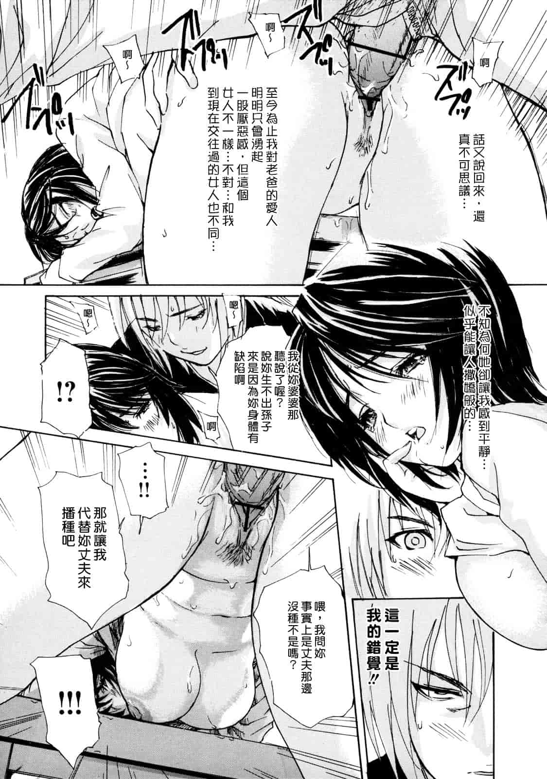 汉化版-[MGジョー] 母乳（ははちち）_第4集