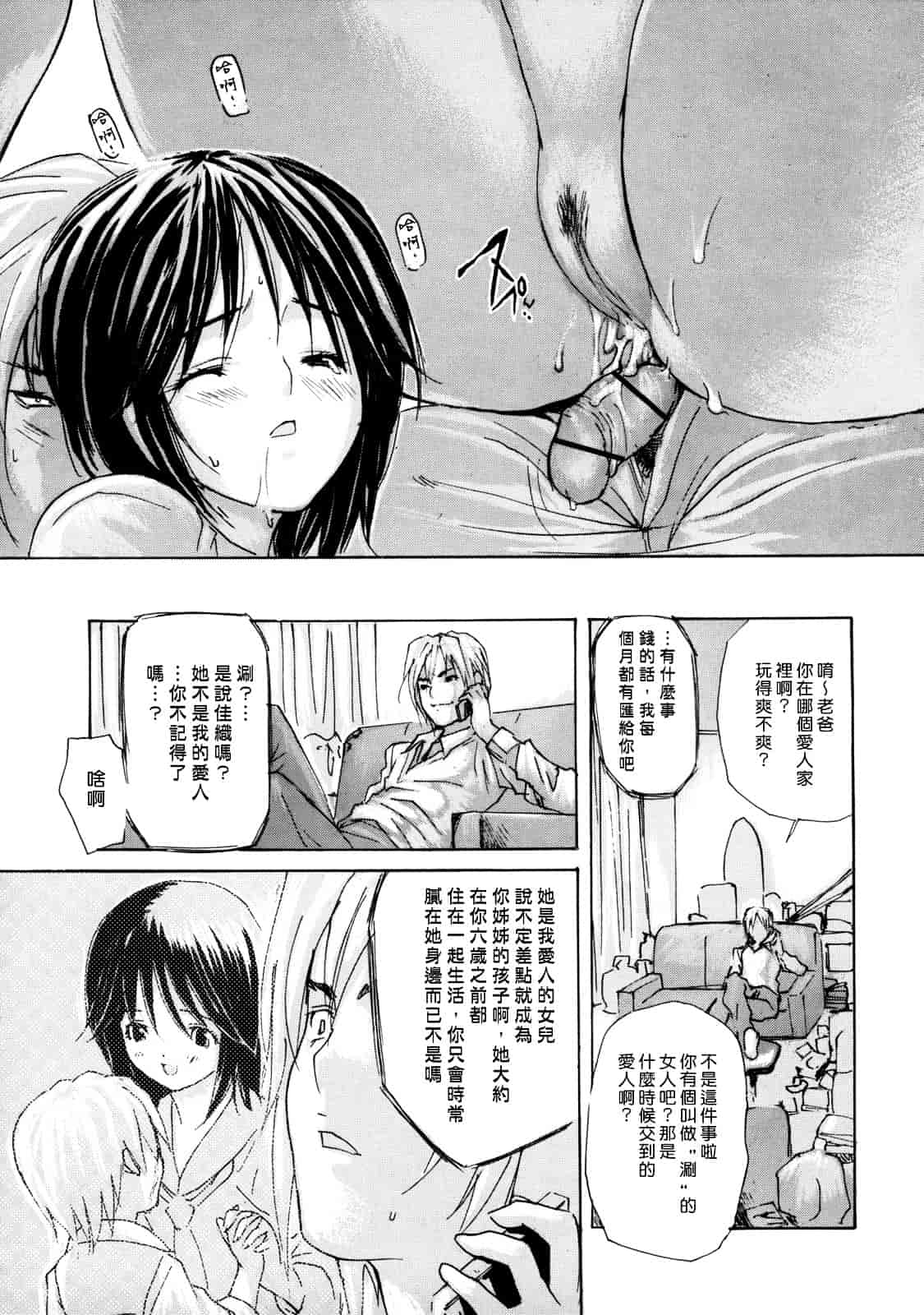 汉化版-[MGジョー] 母乳（ははちち）_第4集