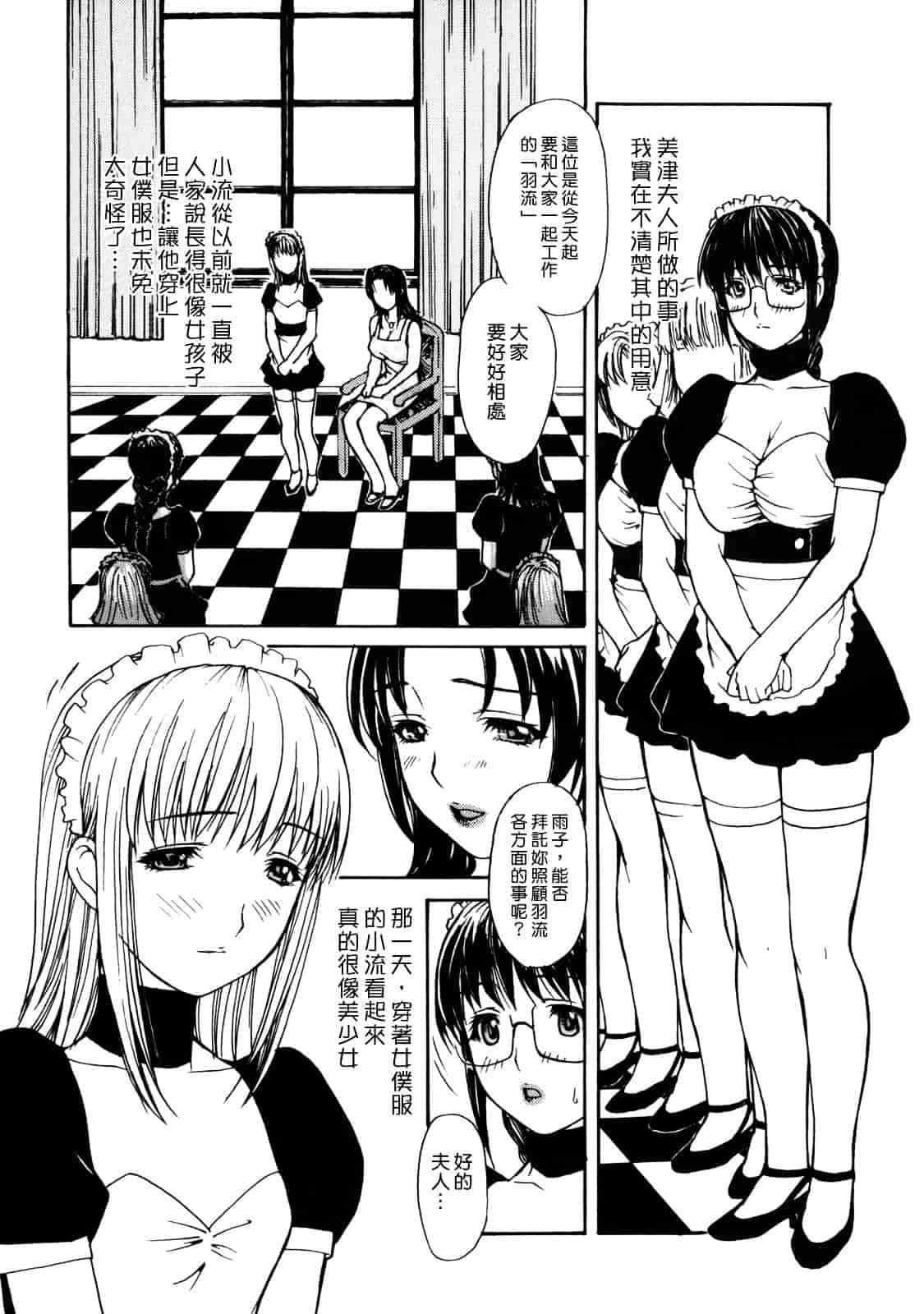 汉化版-[MGジョー] 母乳（ははちち）_第4集