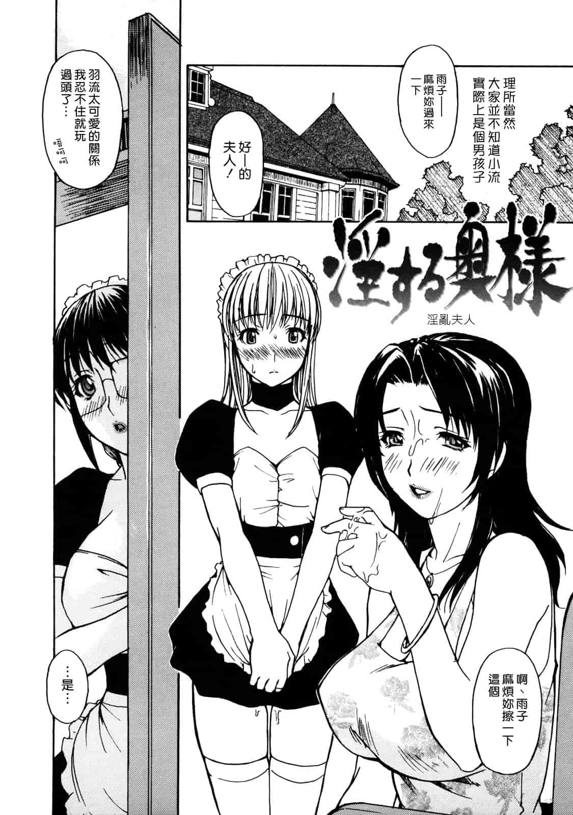 汉化版-[MGジョー] 母乳（ははちち）_第4集