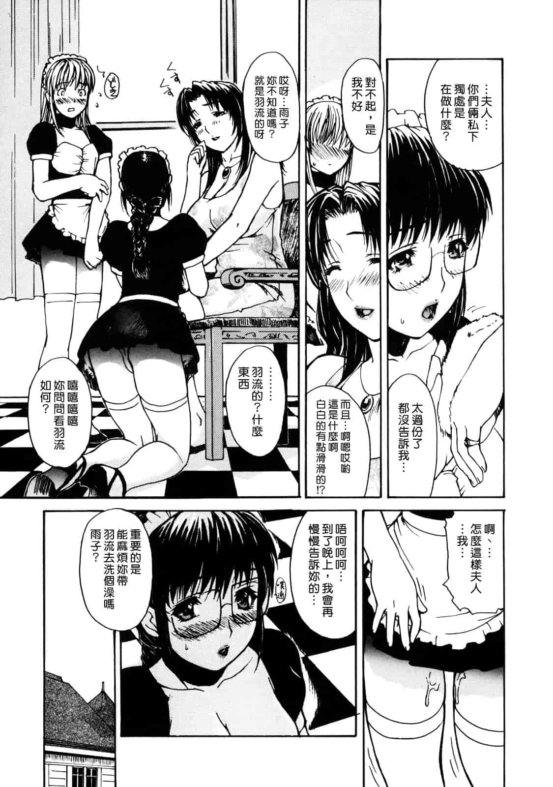 汉化版-[MGジョー] 母乳（ははちち）_第4集