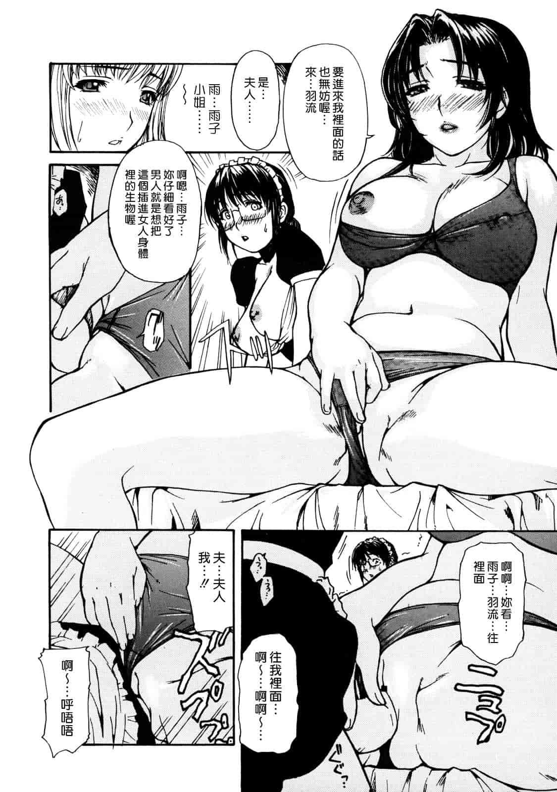 汉化版-[MGジョー] 母乳（ははちち）_第4集