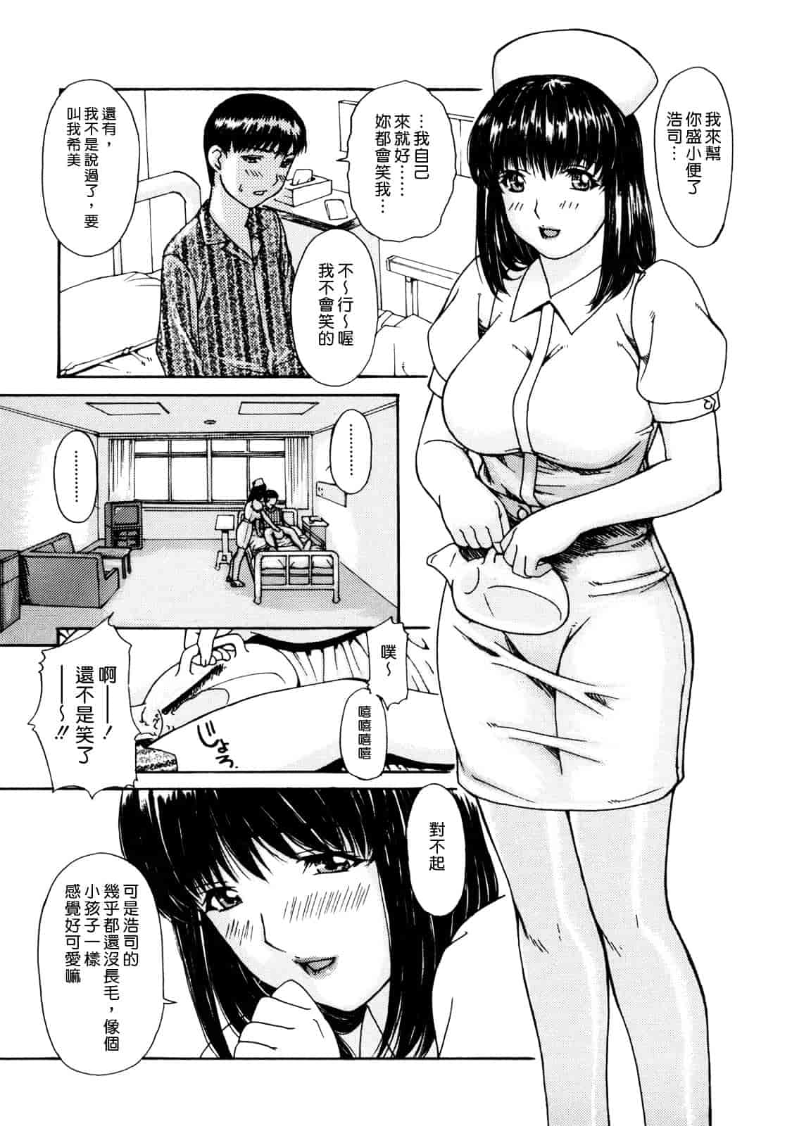 汉化版-[MGジョー] 母乳（ははちち）_第4集