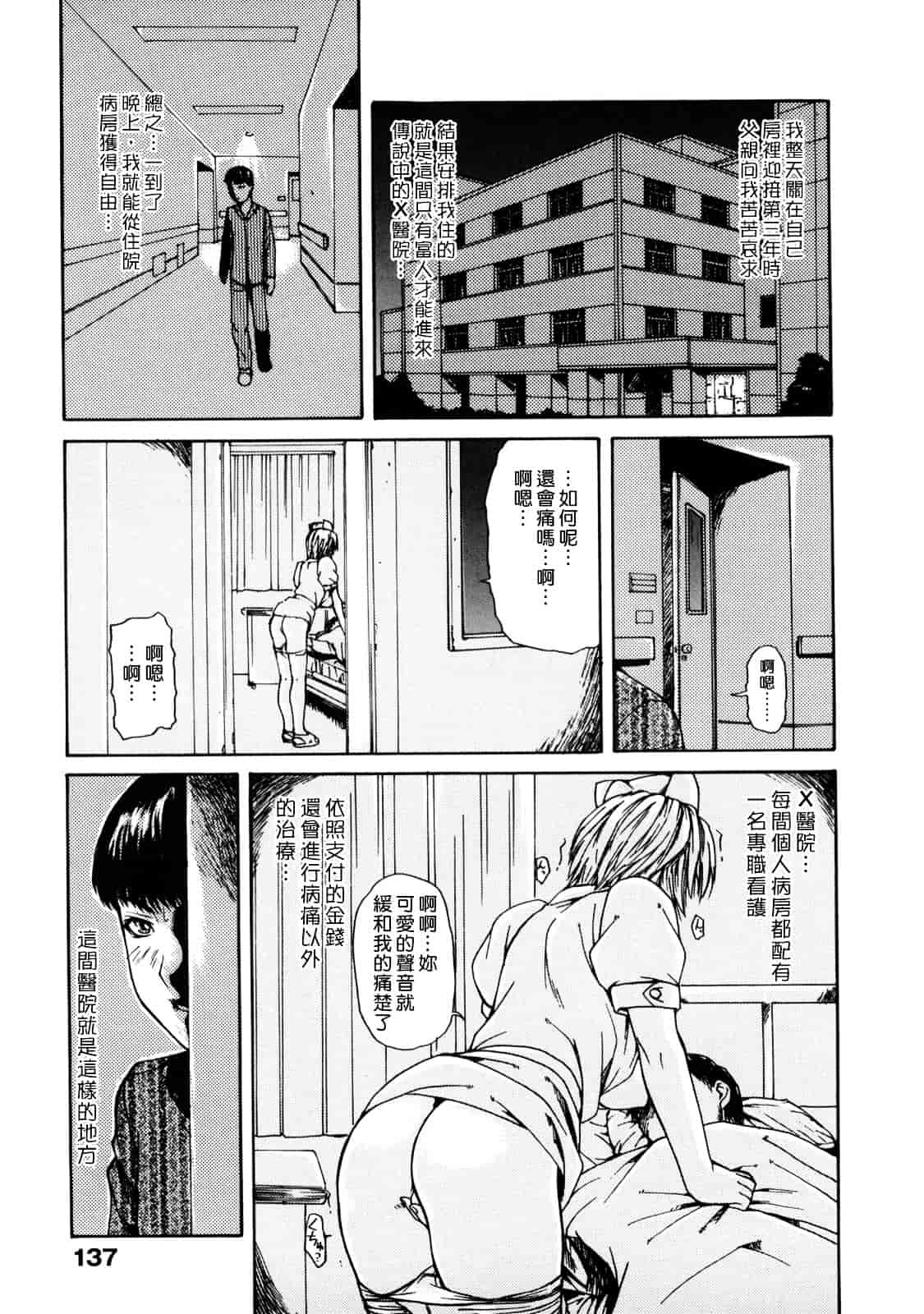 汉化版-[MGジョー] 母乳（ははちち）_第4集