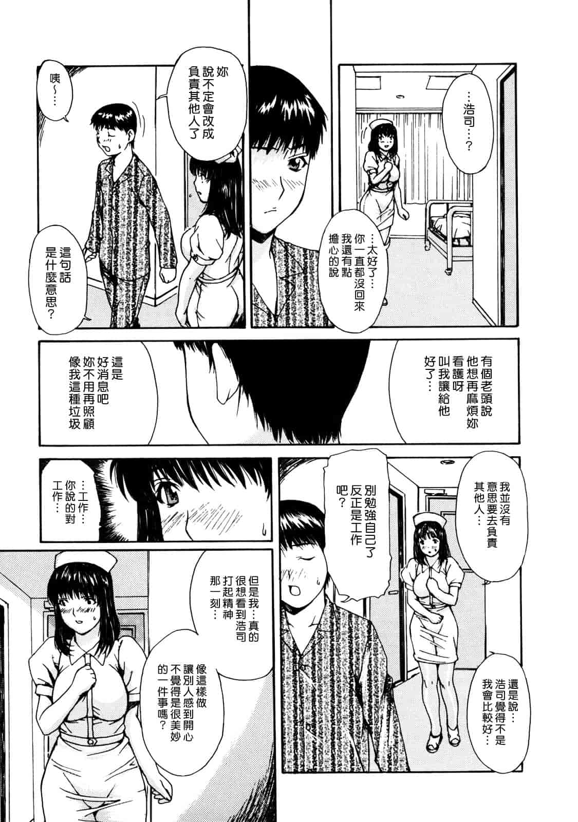 汉化版-[MGジョー] 母乳（ははちち）_第4集