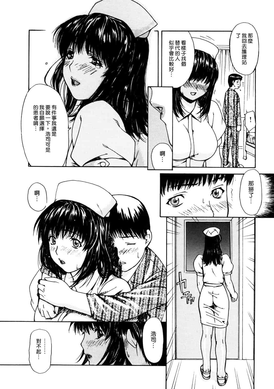 汉化版-[MGジョー] 母乳（ははちち）_第4集