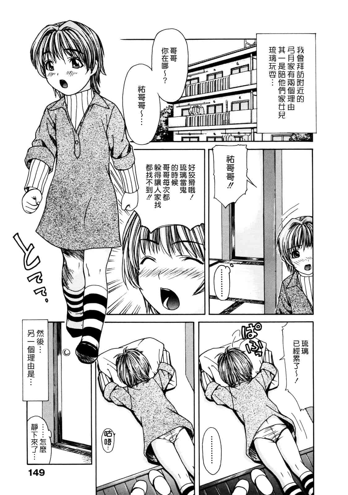 汉化版-[MGジョー] 母乳（ははちち）_第4集