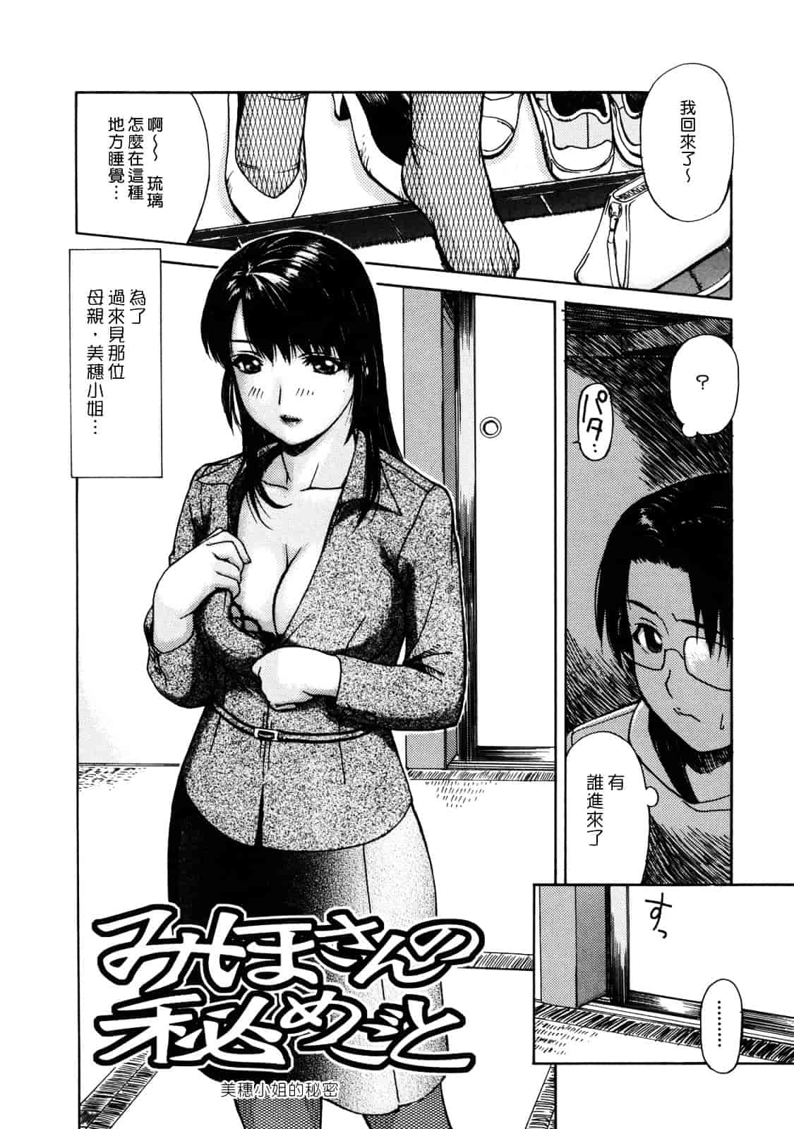 汉化版-[MGジョー] 母乳（ははちち）_第4集