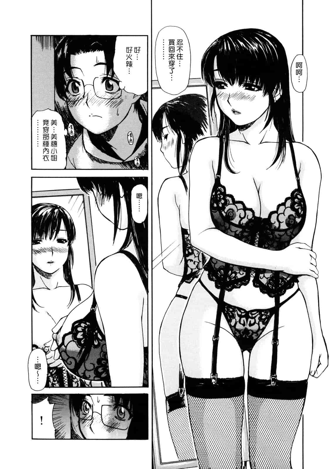 汉化版-[MGジョー] 母乳（ははちち）_第4集