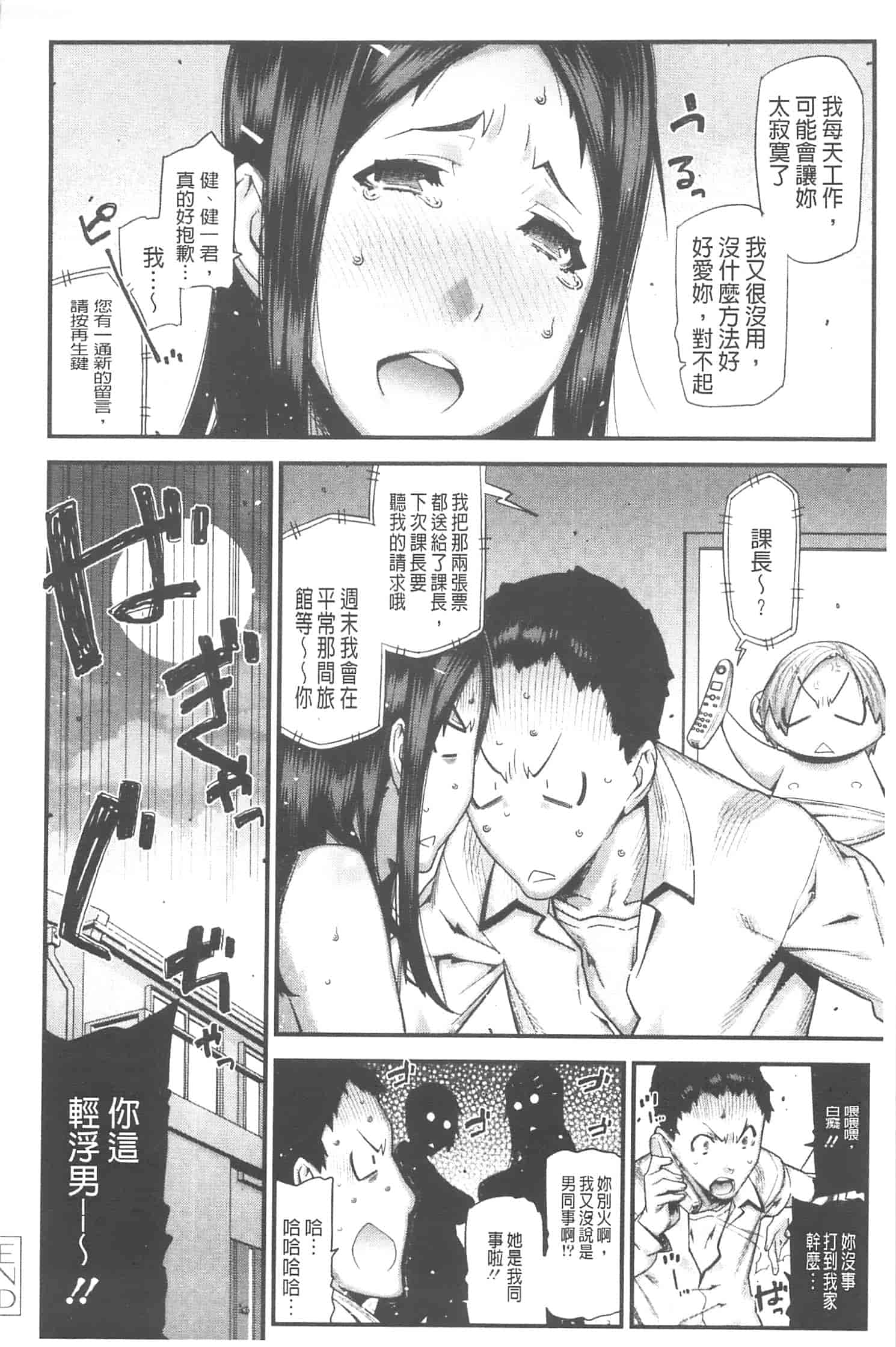 汉化版-[池上竜矢] お姉ちゃんがヤラしてあげる_第3集