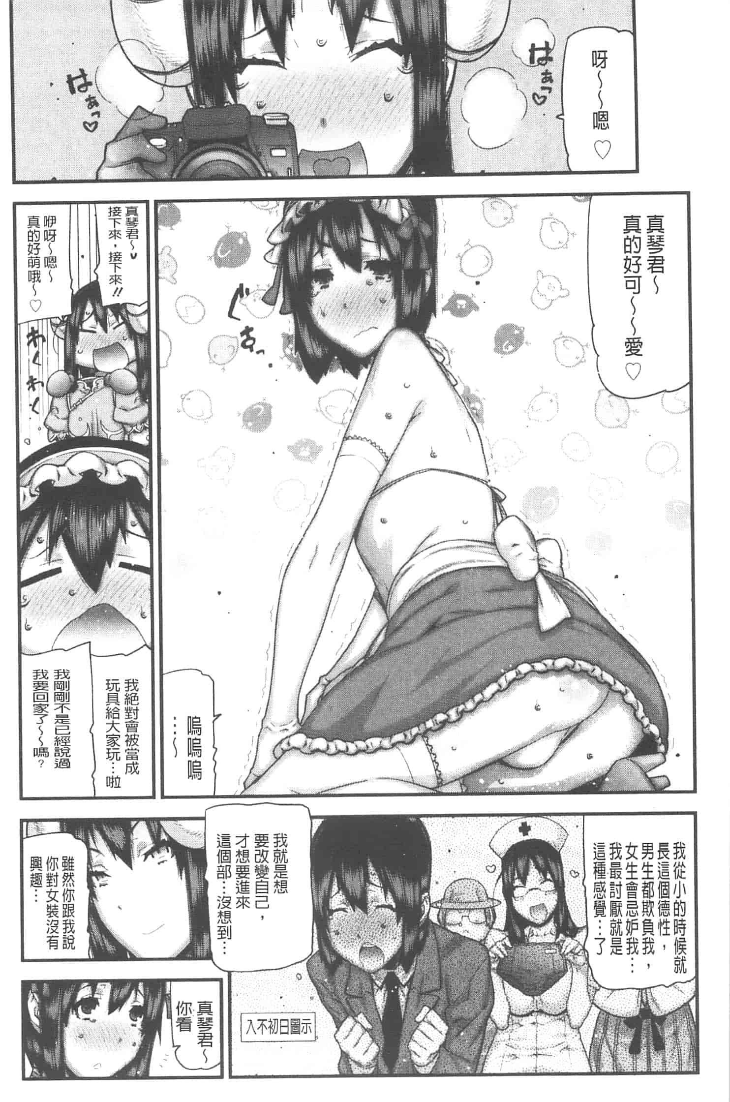 汉化版-[池上竜矢] お姉ちゃんがヤラしてあげる_第4集