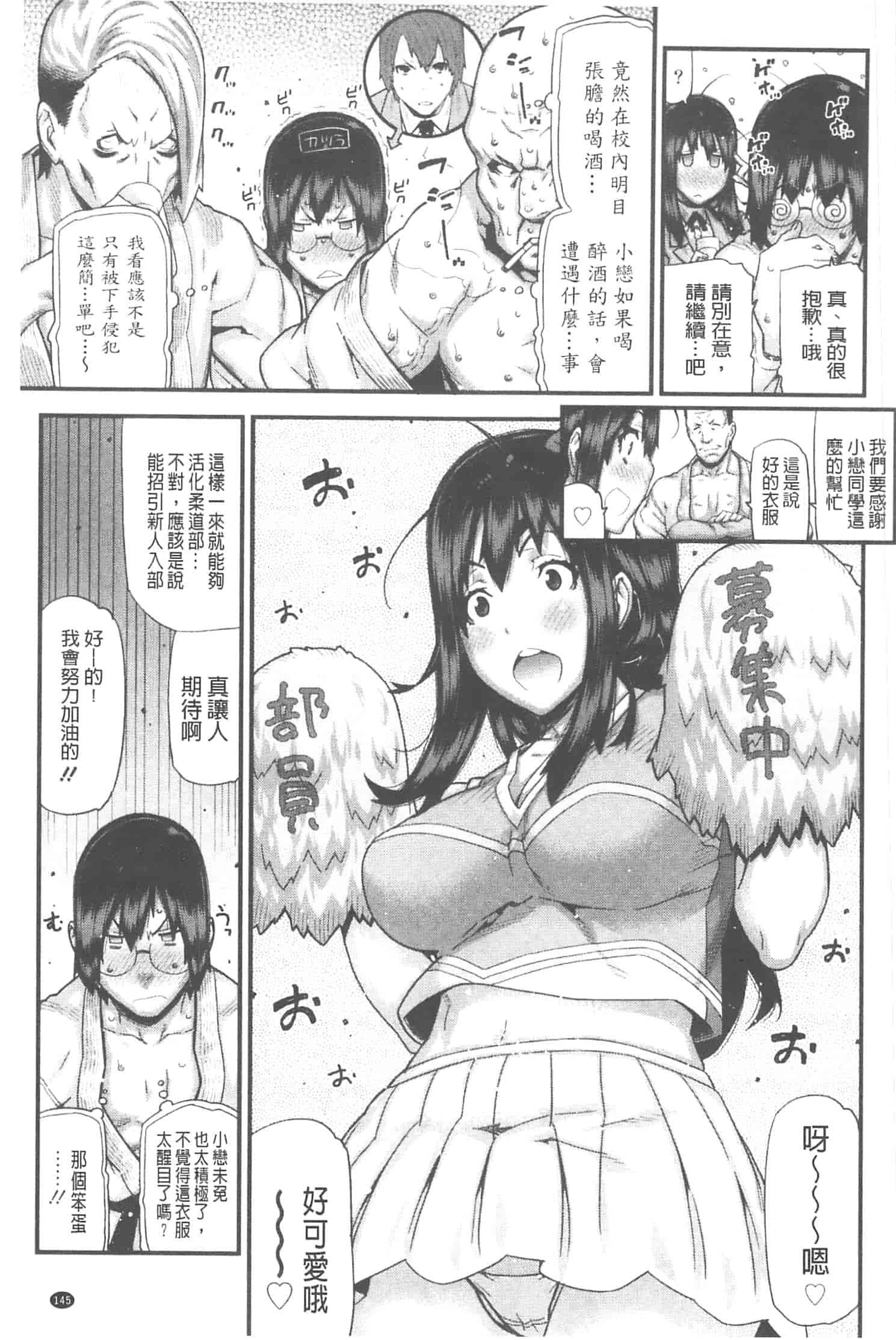 汉化版-[池上竜矢] お姉ちゃんがヤラしてあげる_第4集