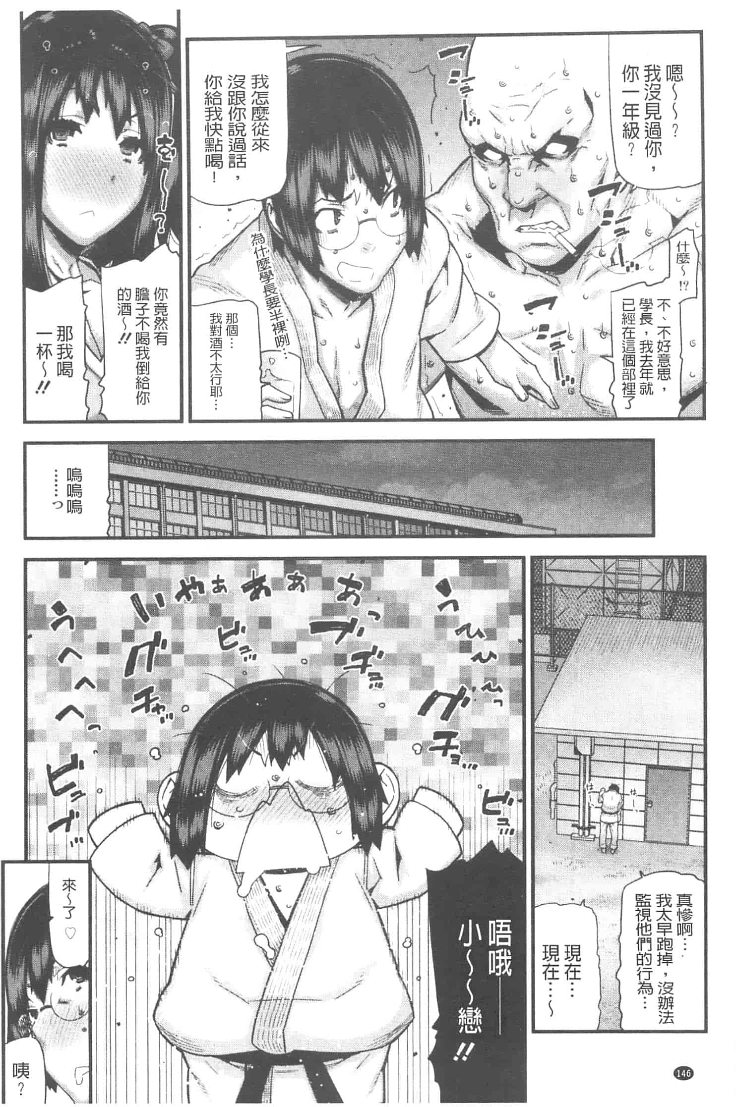 汉化版-[池上竜矢] お姉ちゃんがヤラしてあげる_第4集