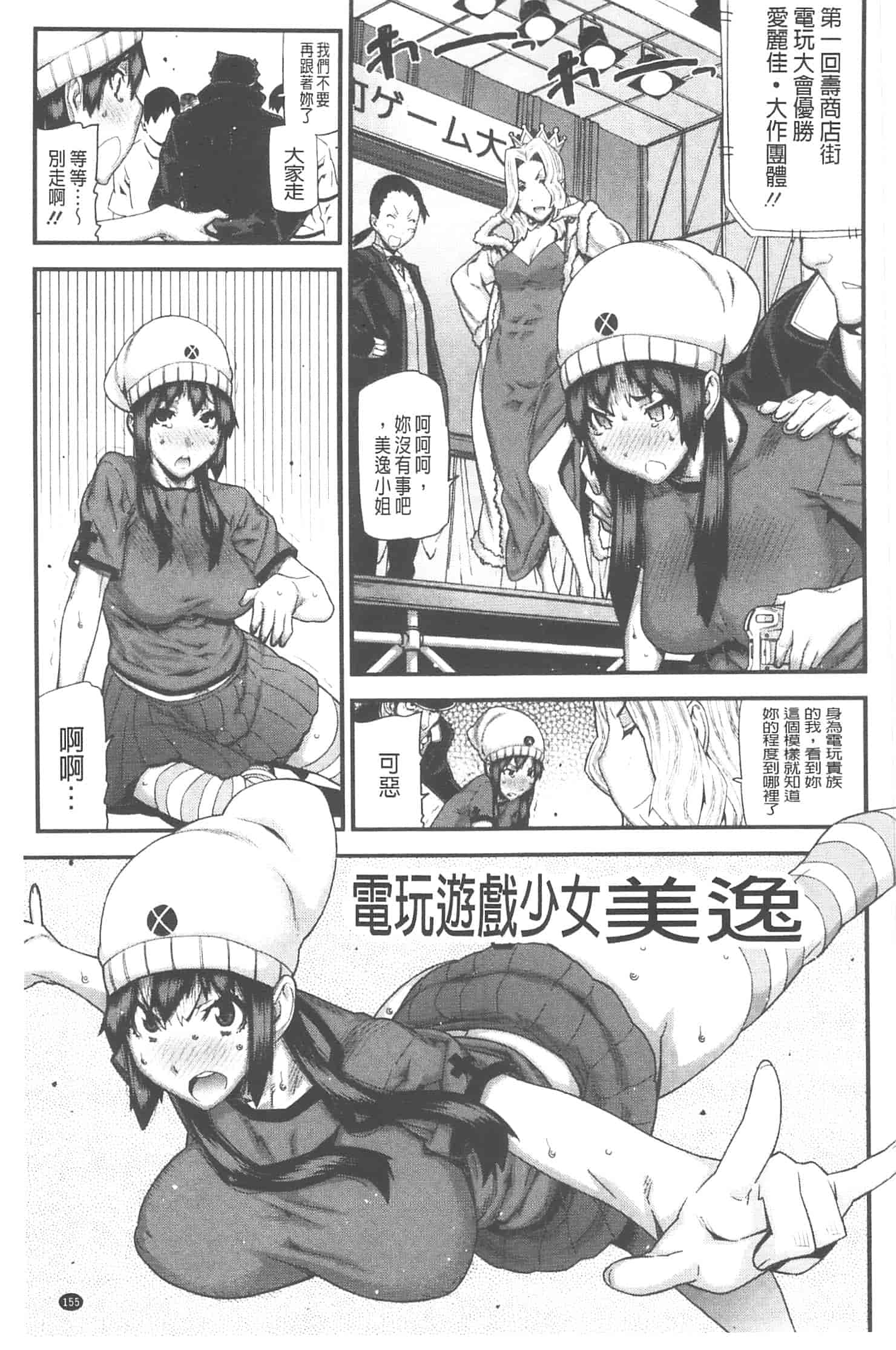汉化版-[池上竜矢] お姉ちゃんがヤラしてあげる_第4集