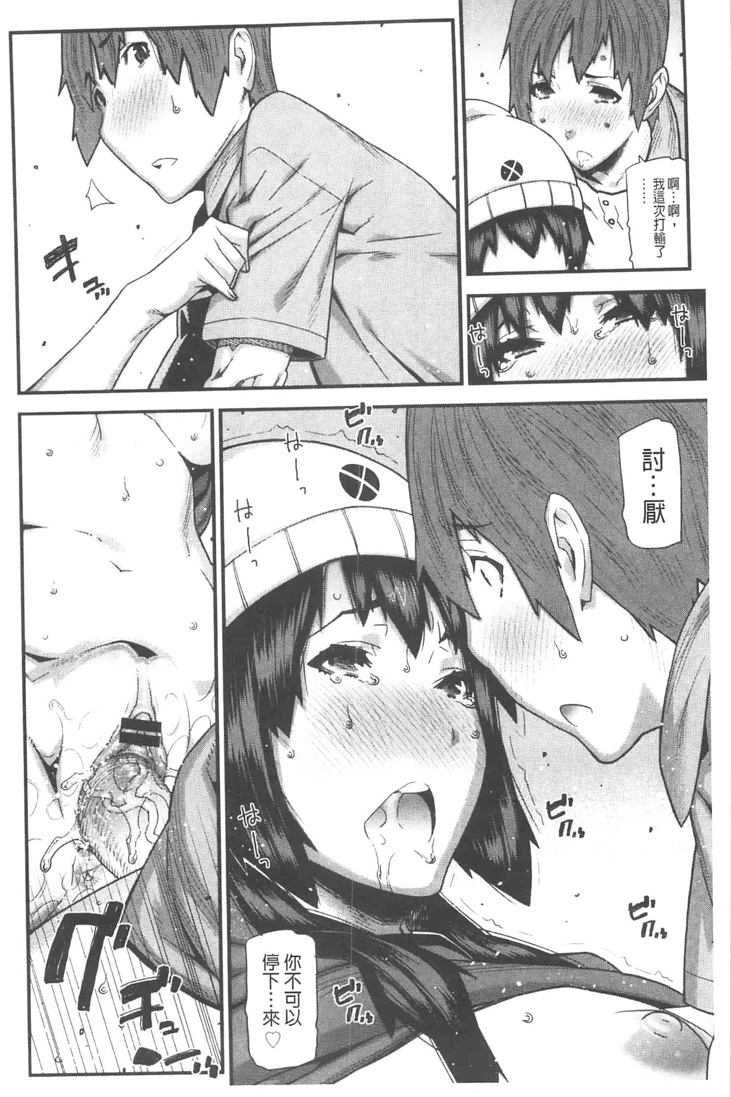 汉化版-[池上竜矢] お姉ちゃんがヤラしてあげる_第5集