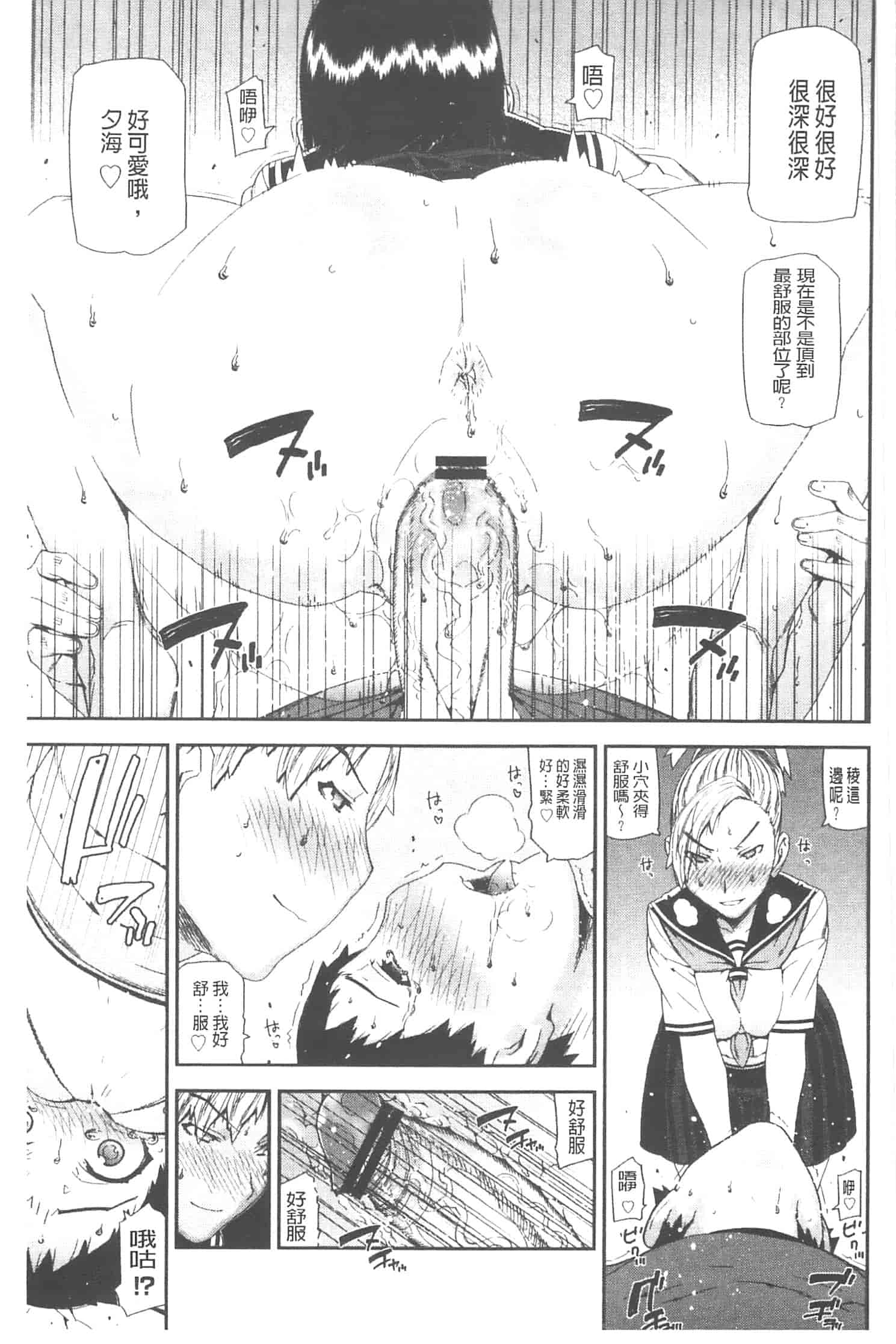 汉化版-[池上竜矢] お姉ちゃんがヤラしてあげる_第5集